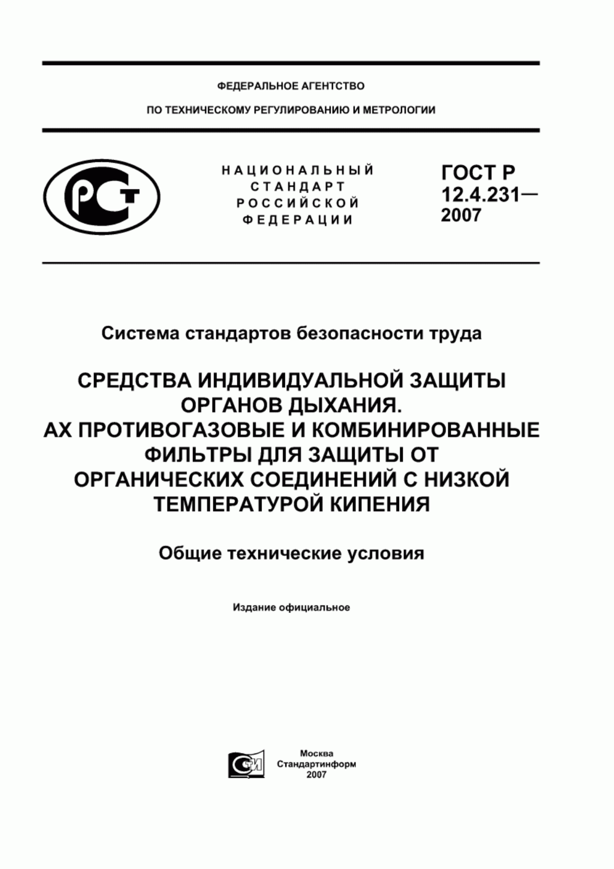 Обложка ГОСТ Р 12.4.231-2007 Система стандартов безопасности труда. Средства индивидуальной защиты органов дыхания. АX противогазовые и комбинированные фильтры для защиты от органических соединений с низкой температурой кипения. Общие технические условия