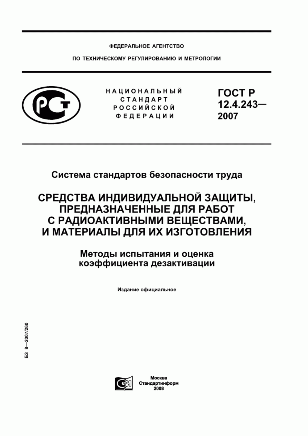 Обложка ГОСТ Р 12.4.243-2007 Система стандартов безопасности труда. Средства индивидуальной защиты, предназначенные для работ с радиоактивными веществами, и материалы для их изготовления. Методы испытания и оценка коэффициента дезактивации