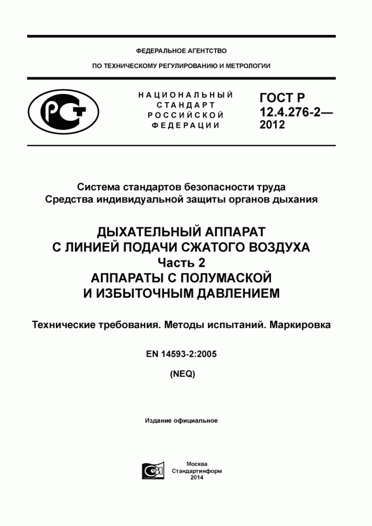 Обложка ГОСТ Р 12.4.276-2-2012 Система стандартов безопасности труда. Средства индивидуальной защиты органов дыхания. Дыхательный аппарат с линией подачи сжатого воздуха. Часть 2. Аппараты с полумаской и избыточным давлением. Технические требования. Методы испытаний. Маркировка