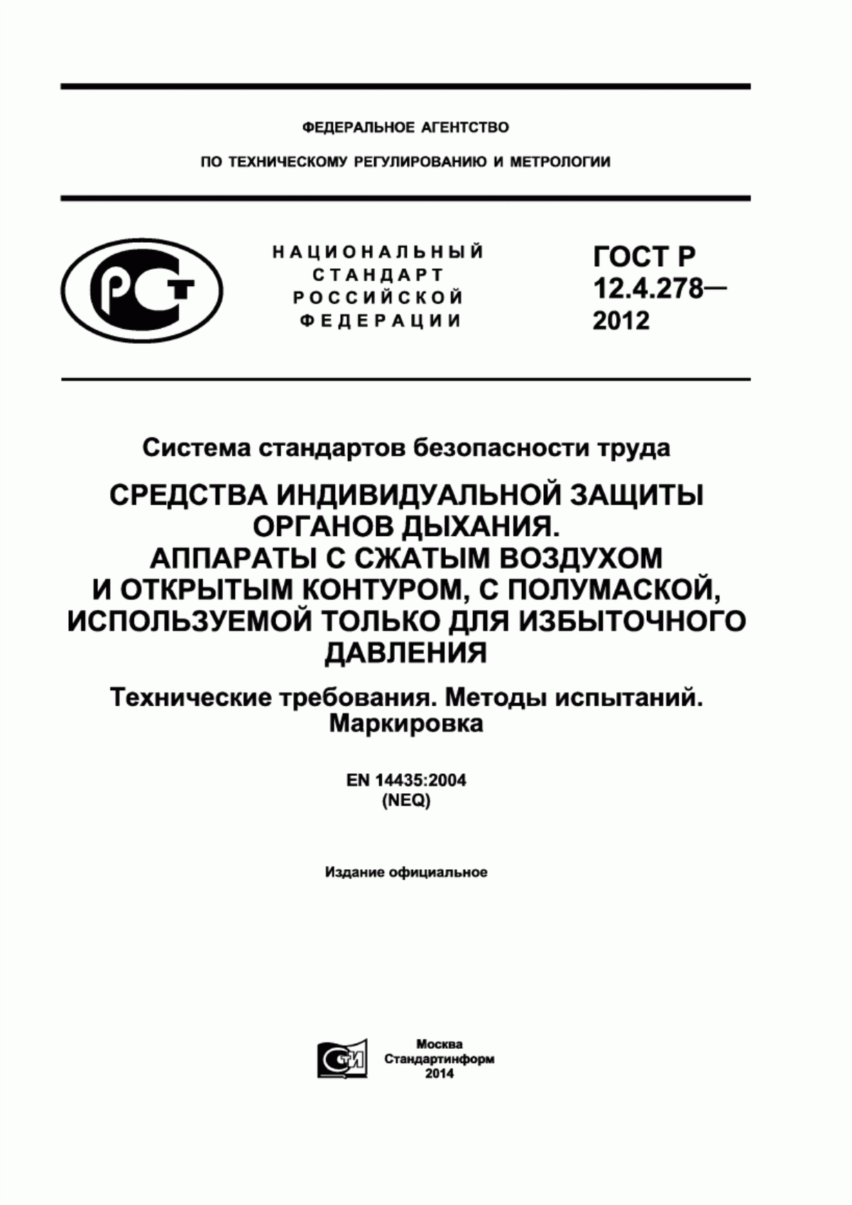 Обложка ГОСТ Р 12.4.278-2012 Система стандартов безопасности труда. Средства индивидуальной защиты органов дыхания. Аппараты с жатым воздухом и открытым контуром, с полумаской, используемой только для избыточного давления. Технические требования. Методы испытаний. Маркировка