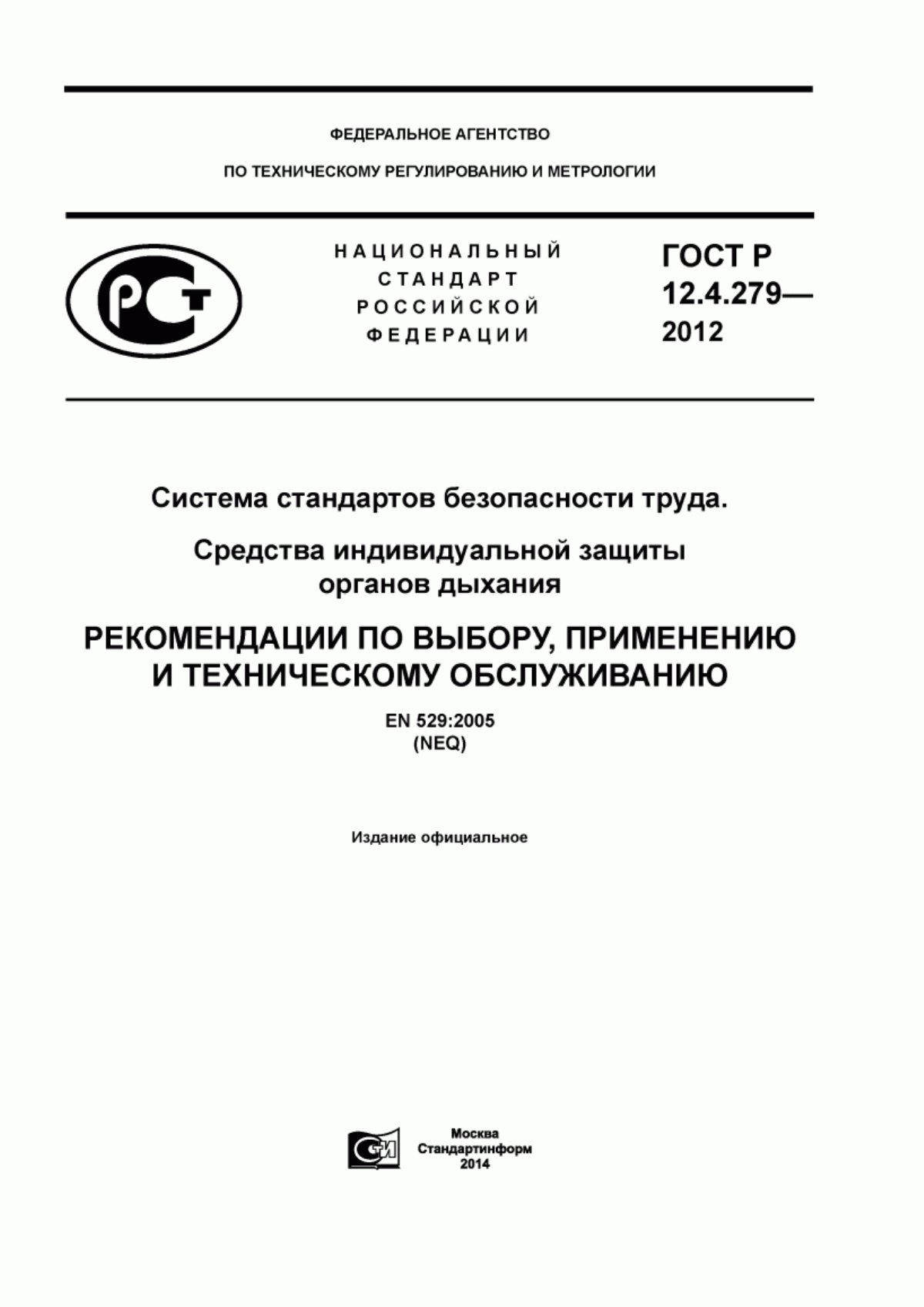 Обложка ГОСТ Р 12.4.279-2012 Система стандартов безопасности труда. Средства индивидуальной защиты органов дыхания. Рекомендации по выбору, применению и техническому обслуживанию