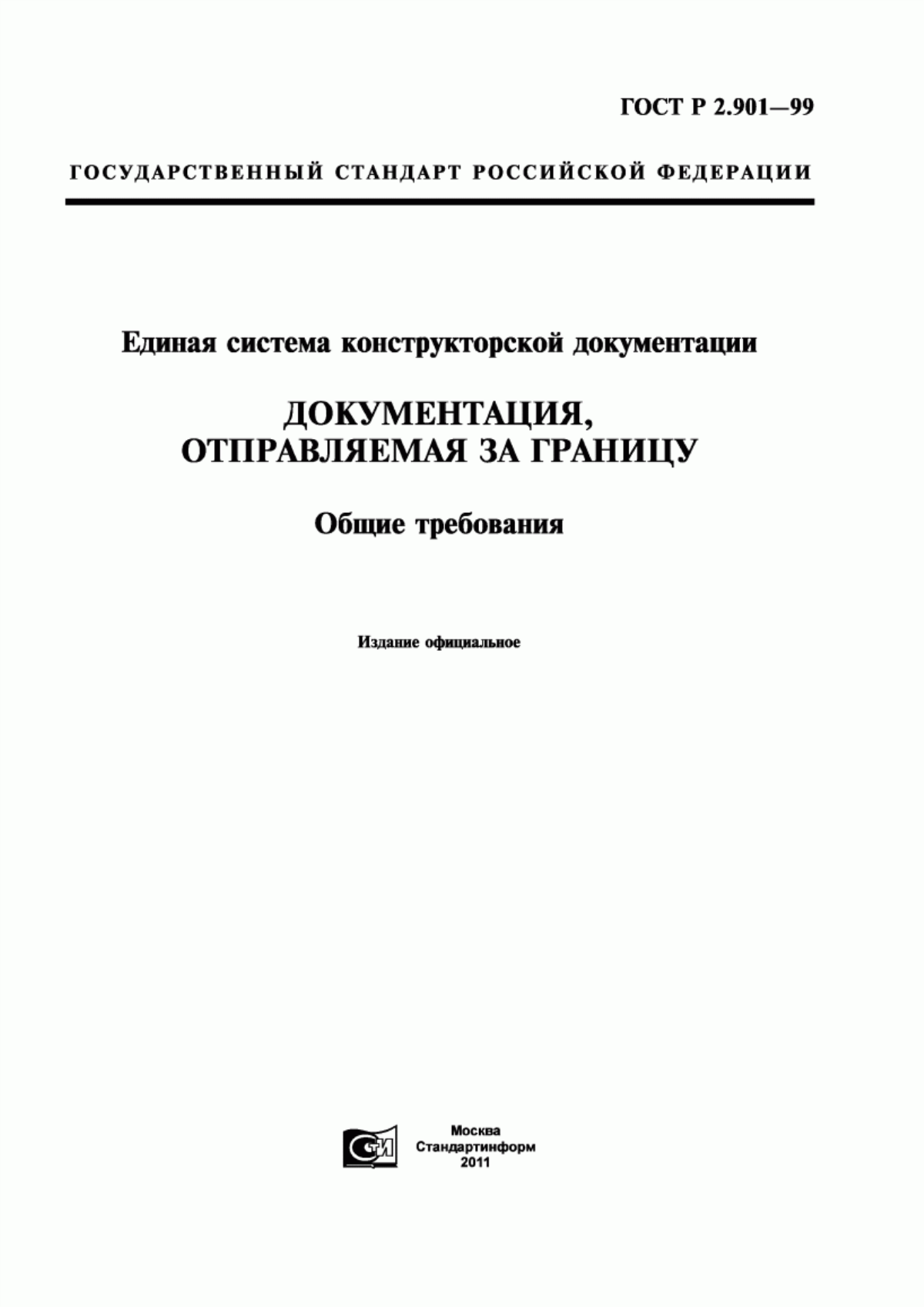 Обложка ГОСТ Р 2.901-99 Единая система конструкторской документации. Документация, отправляемая за границу. Общие требования