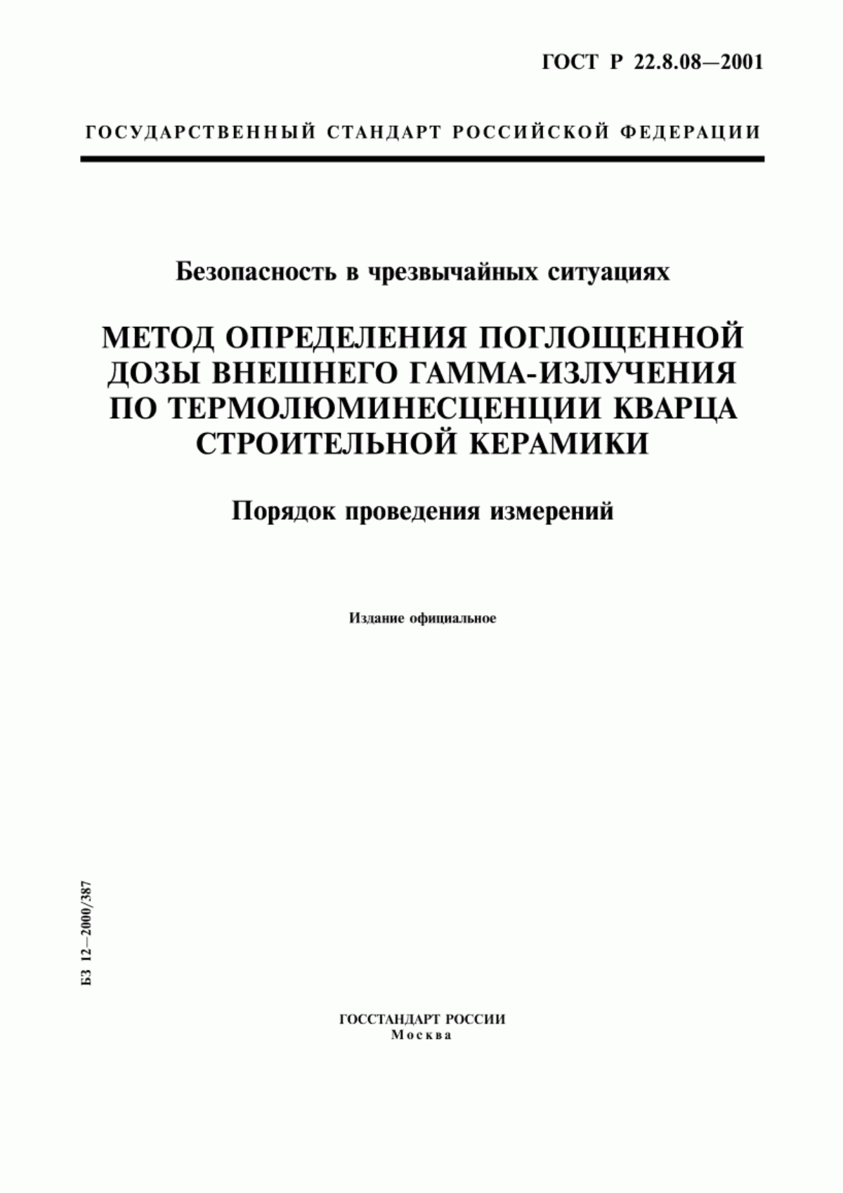 Обложка ГОСТ Р 22.8.08-2001 Безопасность в чрезвычайных ситуациях. Метод определения поглощенной дозы внешнего гамма-излучения по термолюминесценции кварца строительной керамики. Порядок проведения измерений