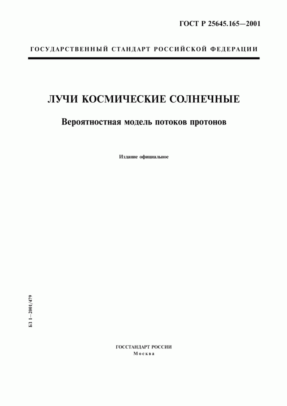 Обложка ГОСТ Р 25645.165-2001 Лучи космические солнечные. Вероятностная модель потоков протонов