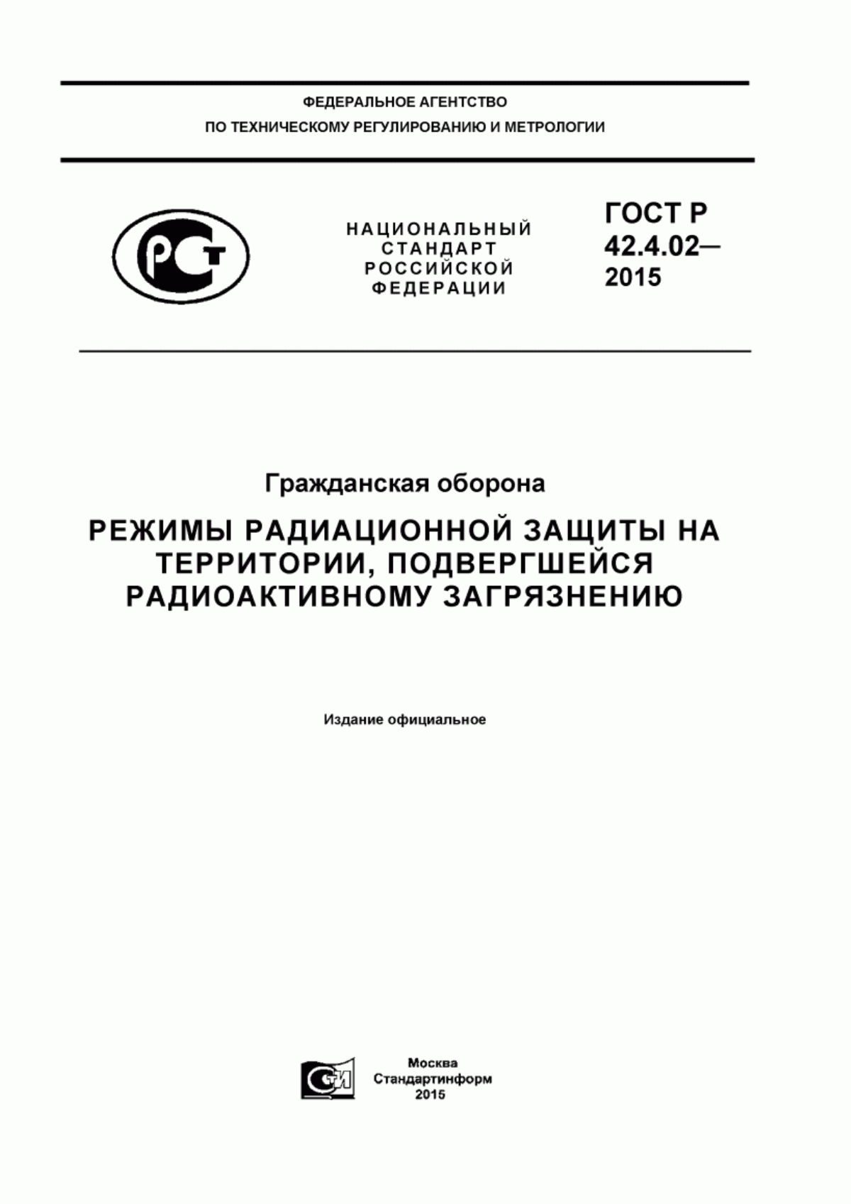 Обложка ГОСТ Р 42.4.02-2015 Гражданская оборона. Режимы радиационной защиты на территории, подвергшейся радиоактивному загрязнению