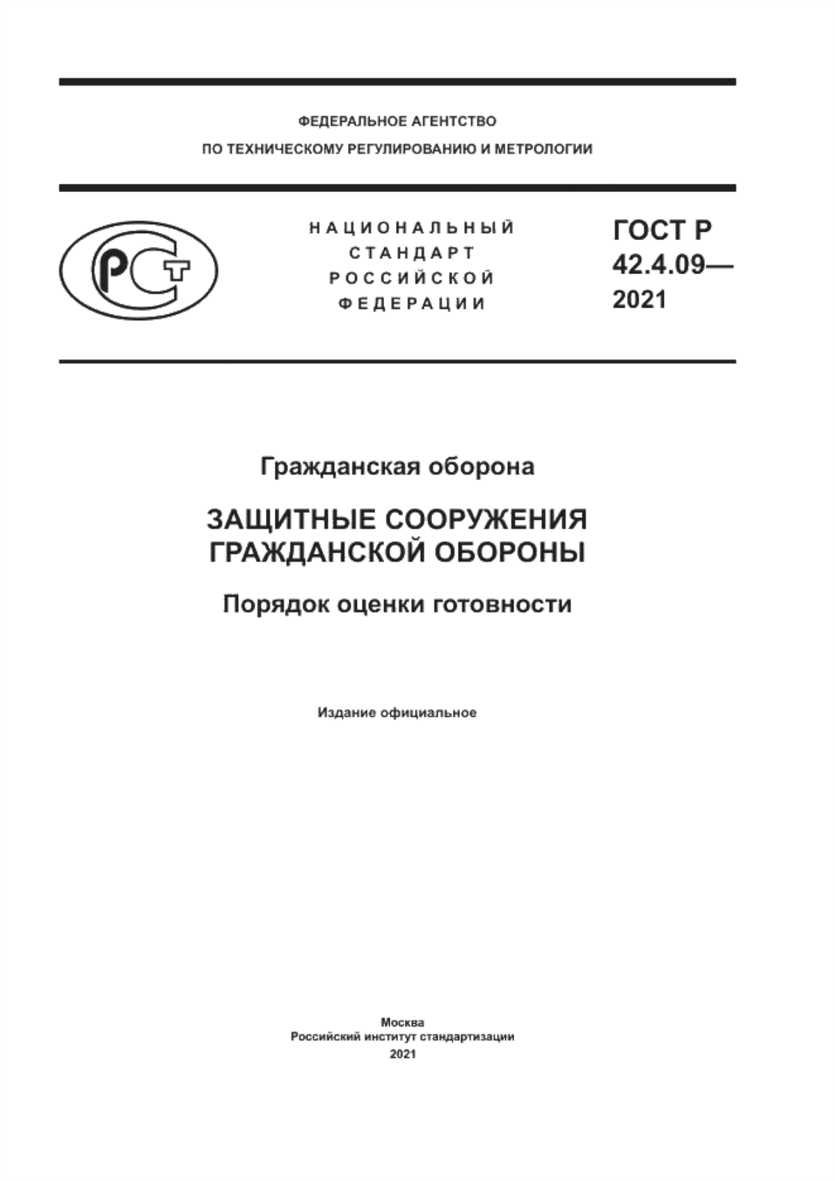 Обложка ГОСТ Р 42.4.09-2021 Гражданская оборона. Защитные сооружения гражданской обороны. Порядок оценки готовности