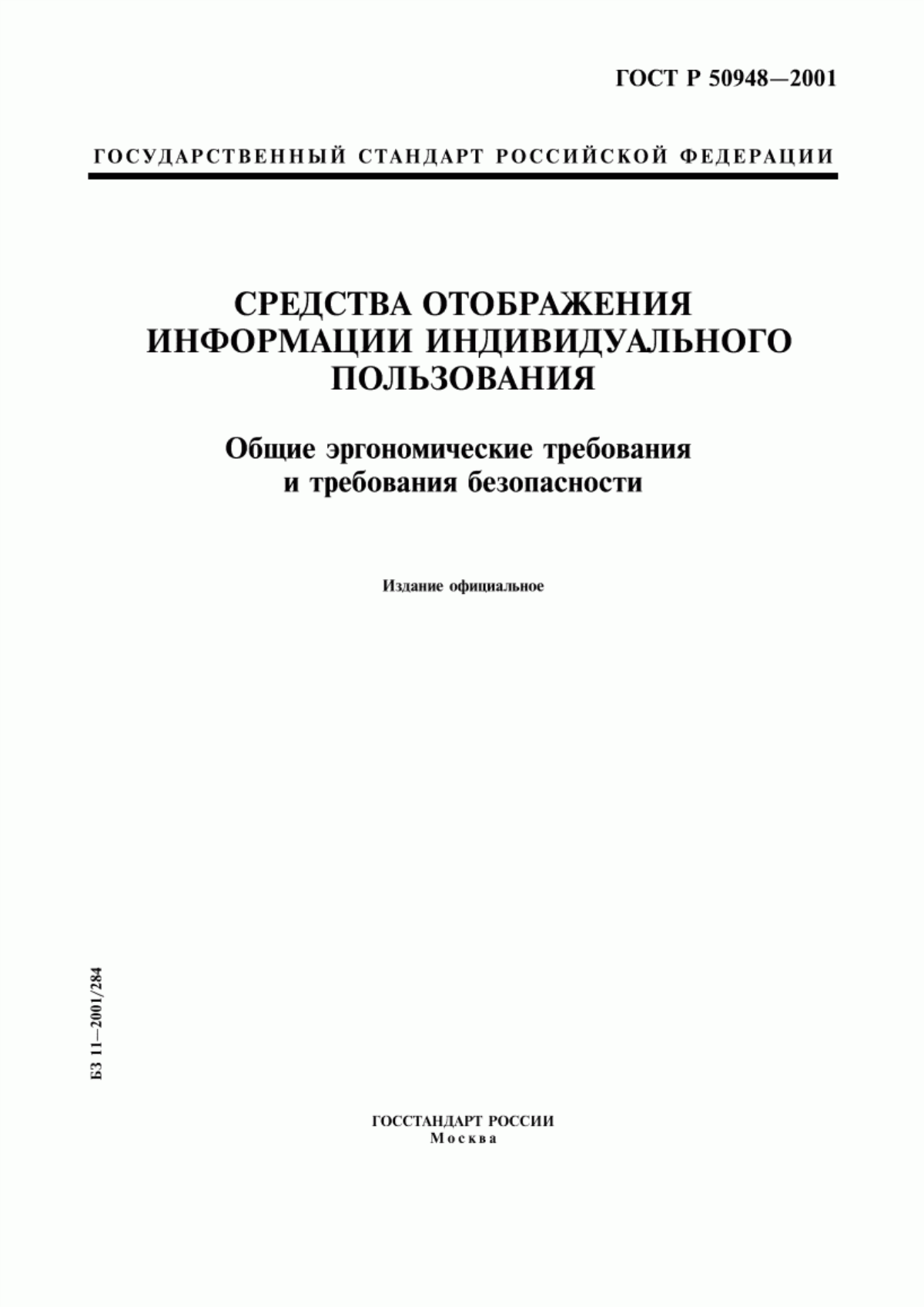 Обложка ГОСТ Р 50948-2001 Средства отображения информации индивидуального пользования. Общие эргономические требования и требования безопасности