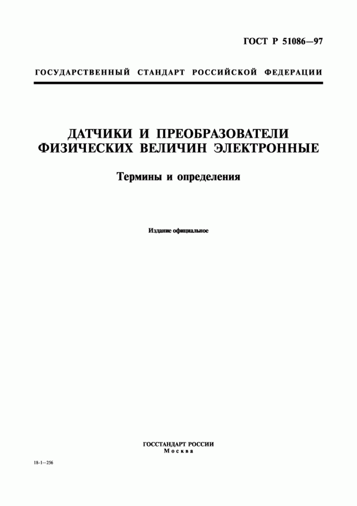 Обложка ГОСТ Р 51086-97 Датчики и преобразователи физических величин электронные. Термины и определения