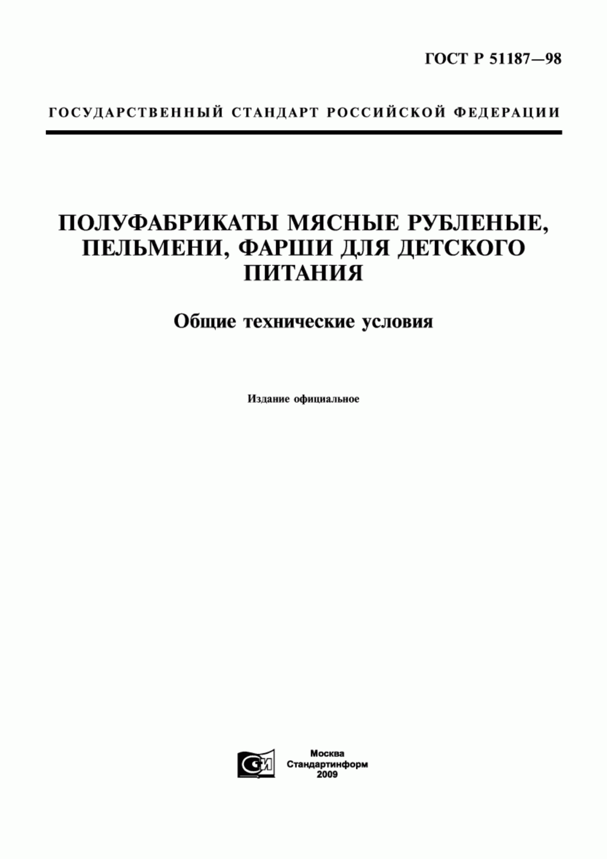 Обложка ГОСТ Р 51187-98 Полуфабрикаты мясные рубленые, пельмени, фарши для детского питания. Общие технические условия