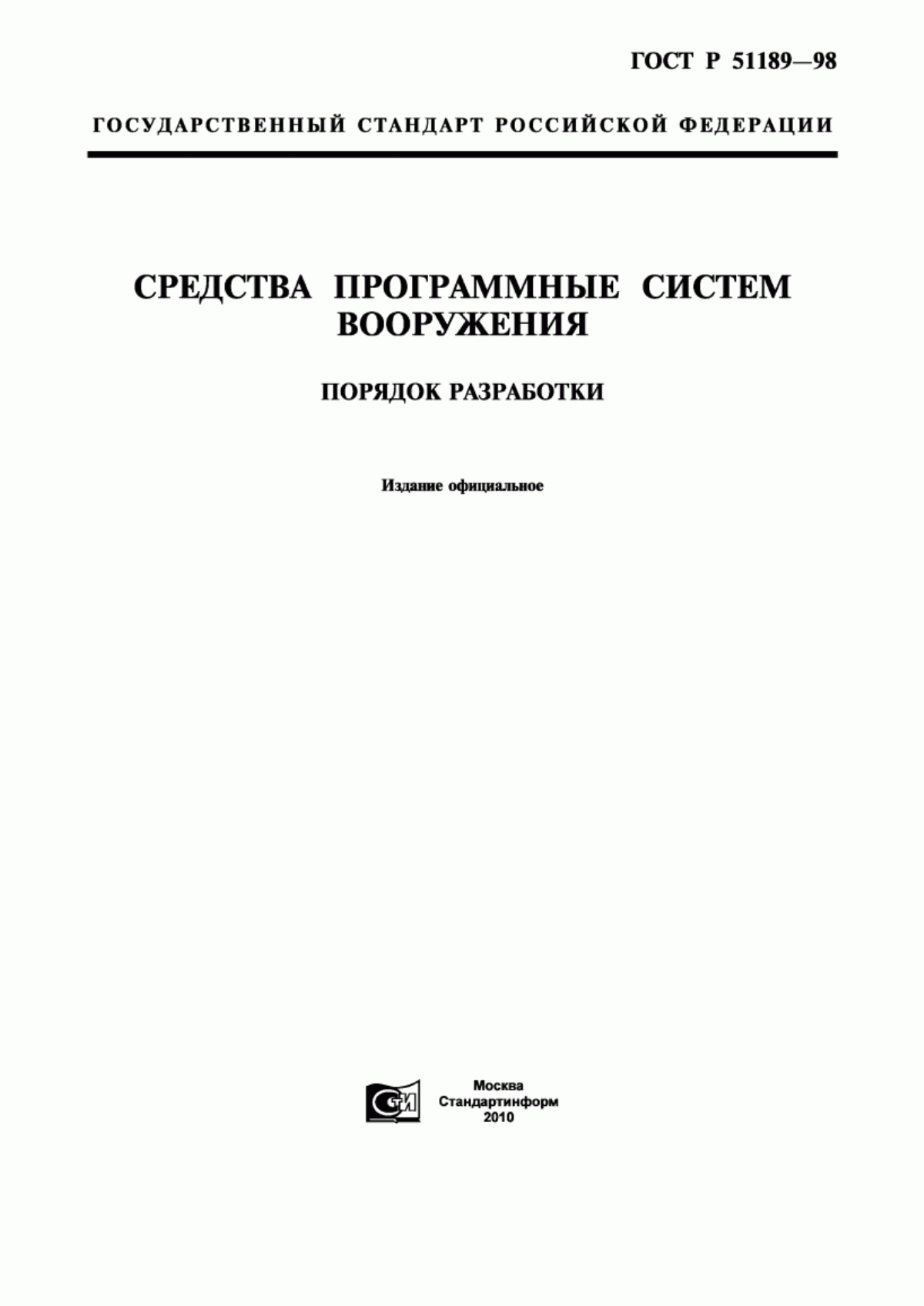 Обложка ГОСТ Р 51189-98 Средства программные систем вооружения. Порядок разработки