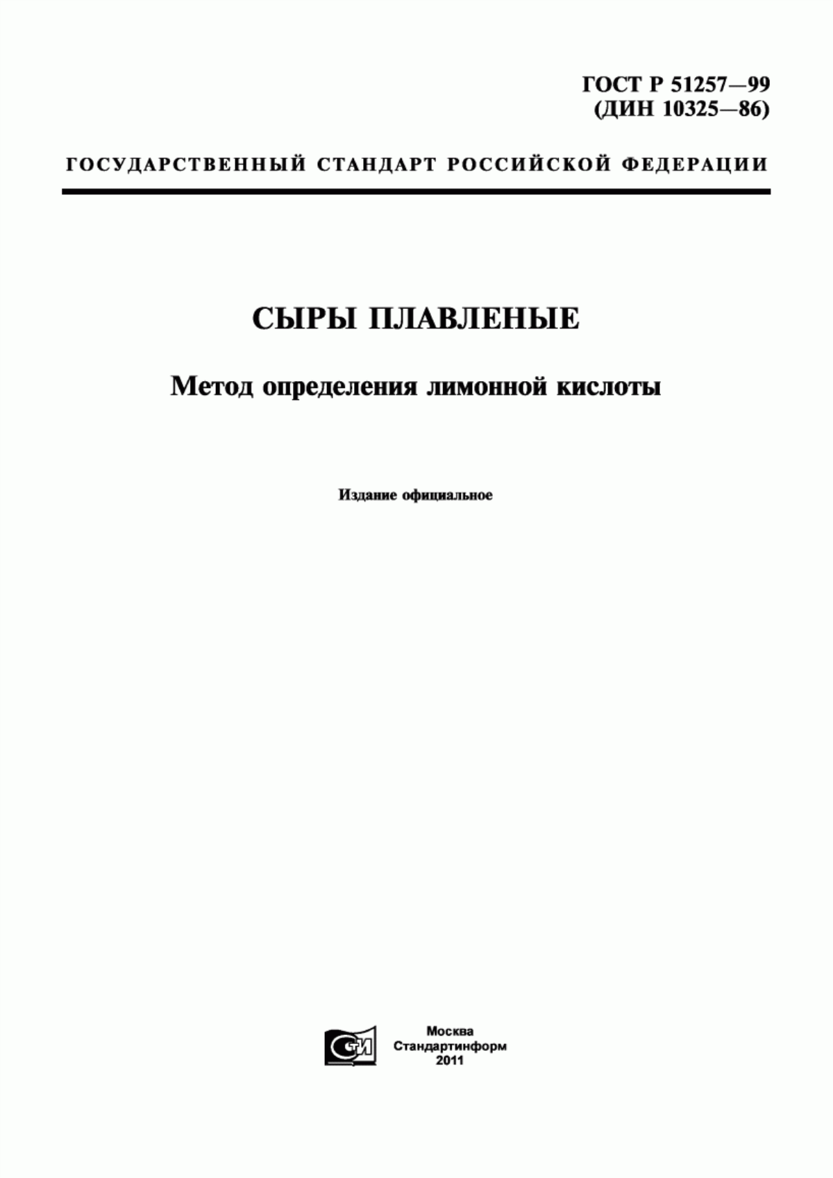 Обложка ГОСТ Р 51257-99 Сыры плавленые. Метод определения лимонной кислоты