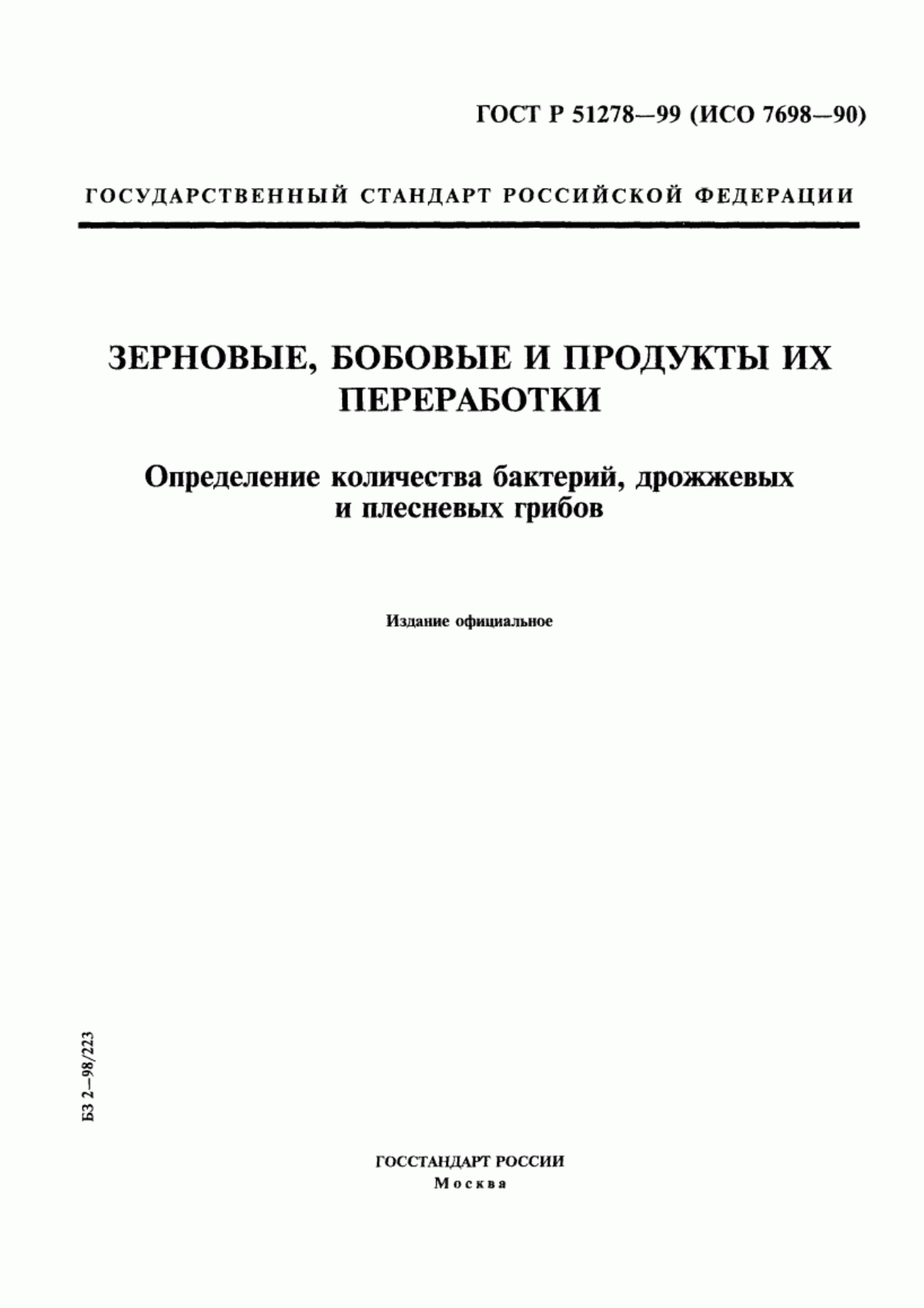 Обложка ГОСТ Р 51278-99 Зерновые, бобовые и продукты их переработки. Определение количества бактерий, дрожжевых и плесневых грибов