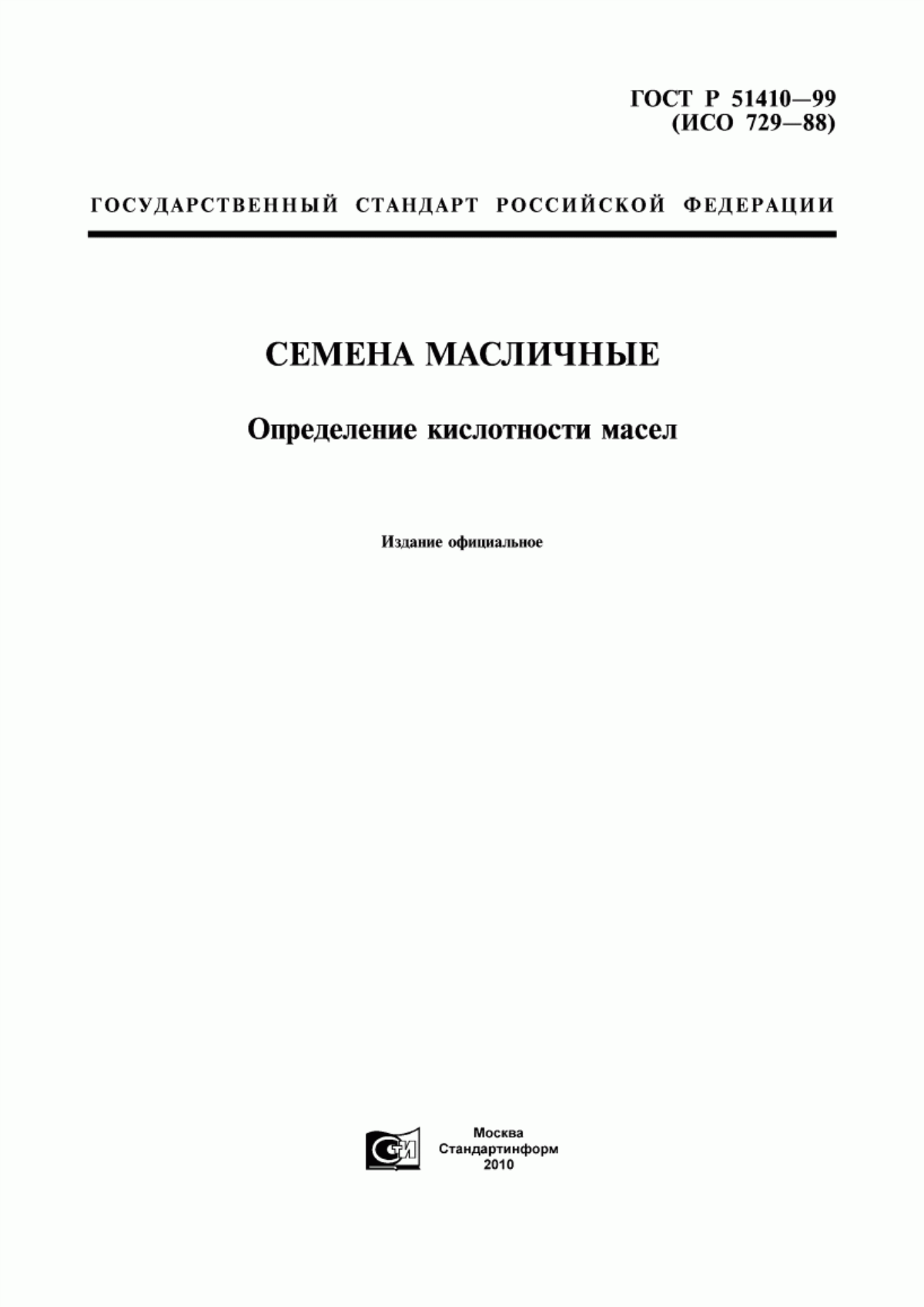 Обложка ГОСТ Р 51410-99 Семена масличные. Определение кислотности масел