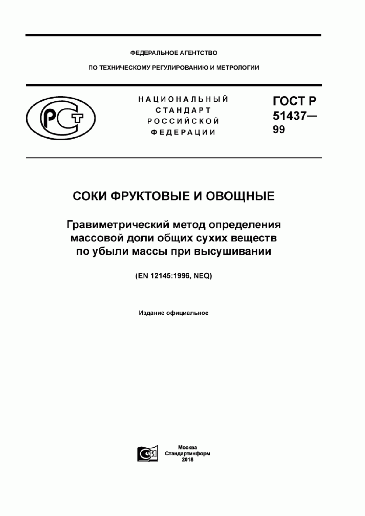 Обложка ГОСТ Р 51437-99 Соки фруктовые и овощные. Гравиметрический метод определения массовой доли общих сухих веществ по убыли массы при высушивании