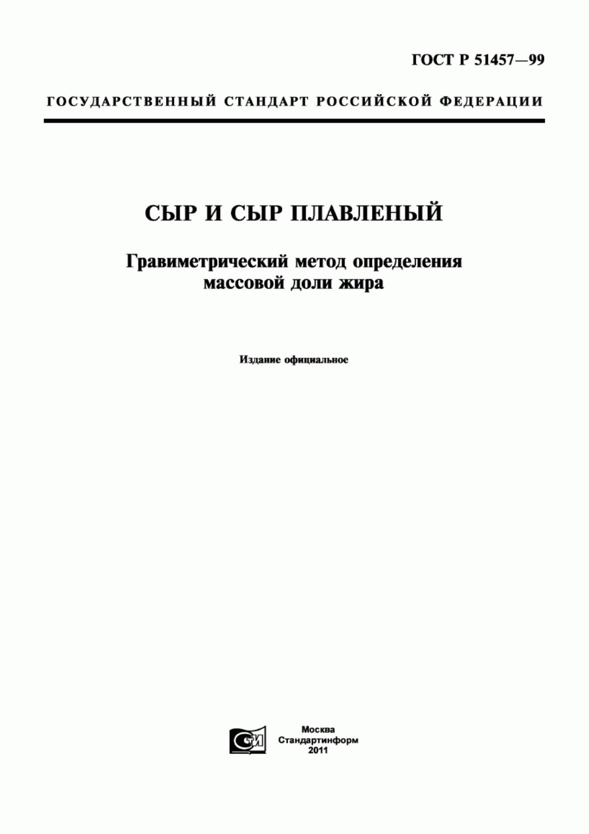 Обложка ГОСТ Р 51457-99 Сыр и сыр плавленый. Гравиметрический метод определения массовой доли жира