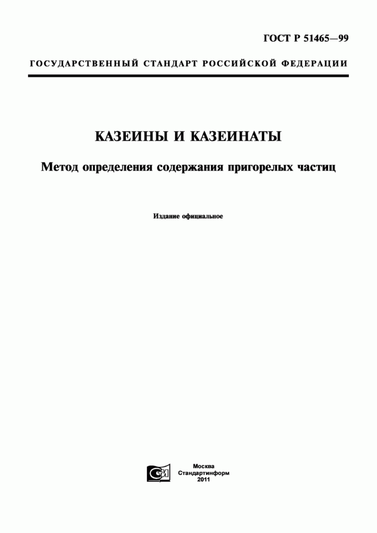 Обложка ГОСТ Р 51465-99 Казеины и казеинаты. Метод определения содержания пригорелых частиц