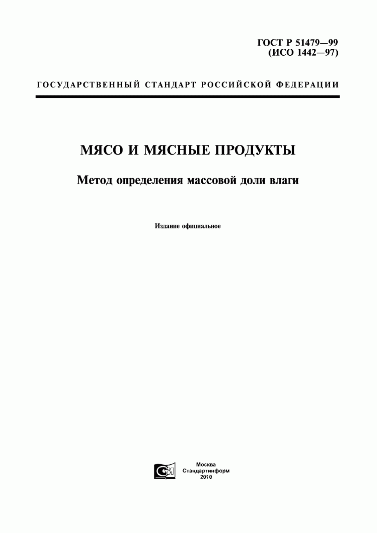 Обложка ГОСТ Р 51479-99 Мясо и мясные продукты. Метод определения массовой доли влаги