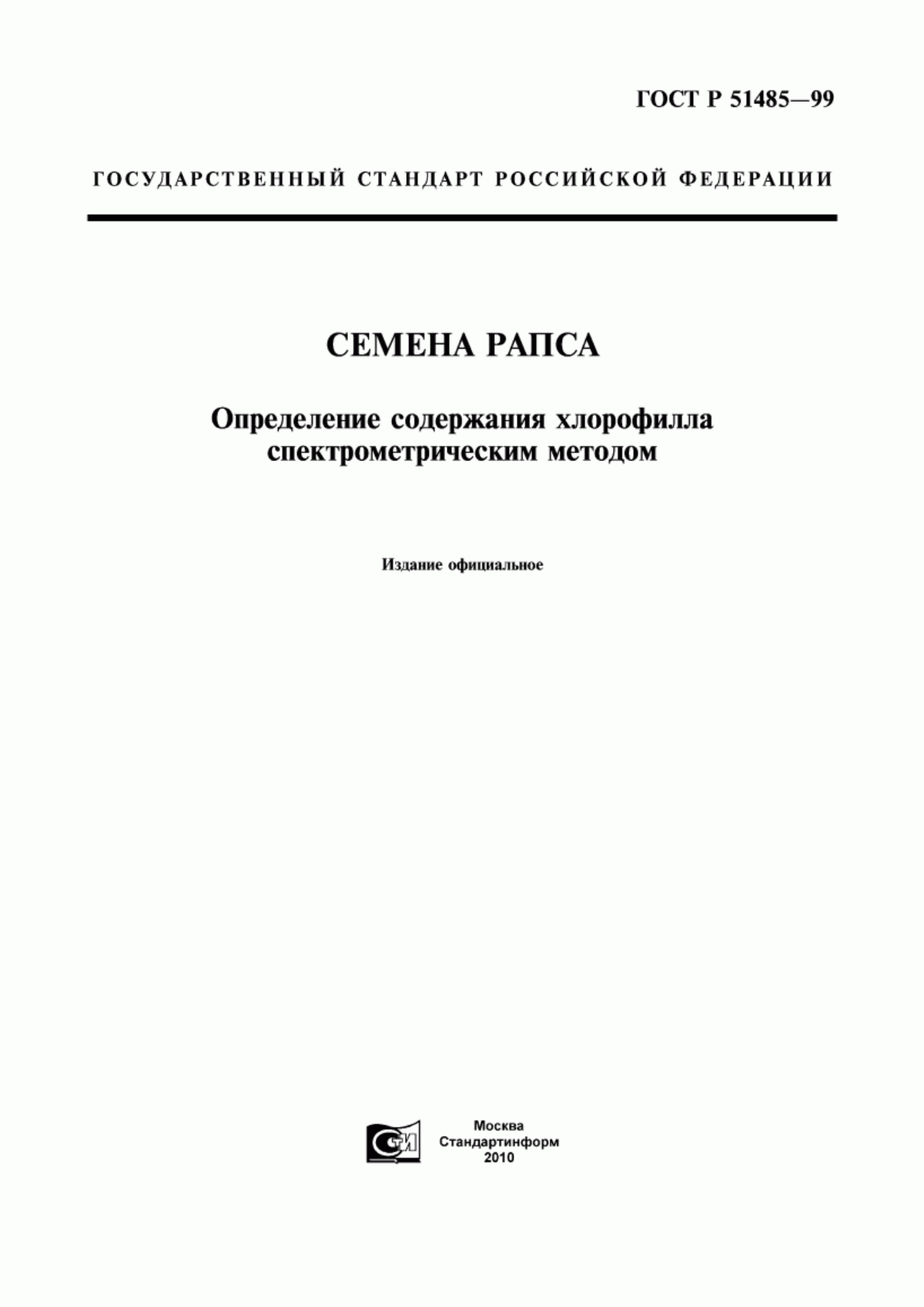 Обложка ГОСТ Р 51485-99 Семена рапса. Определение содержания хлорофилла спектрометрическим методом