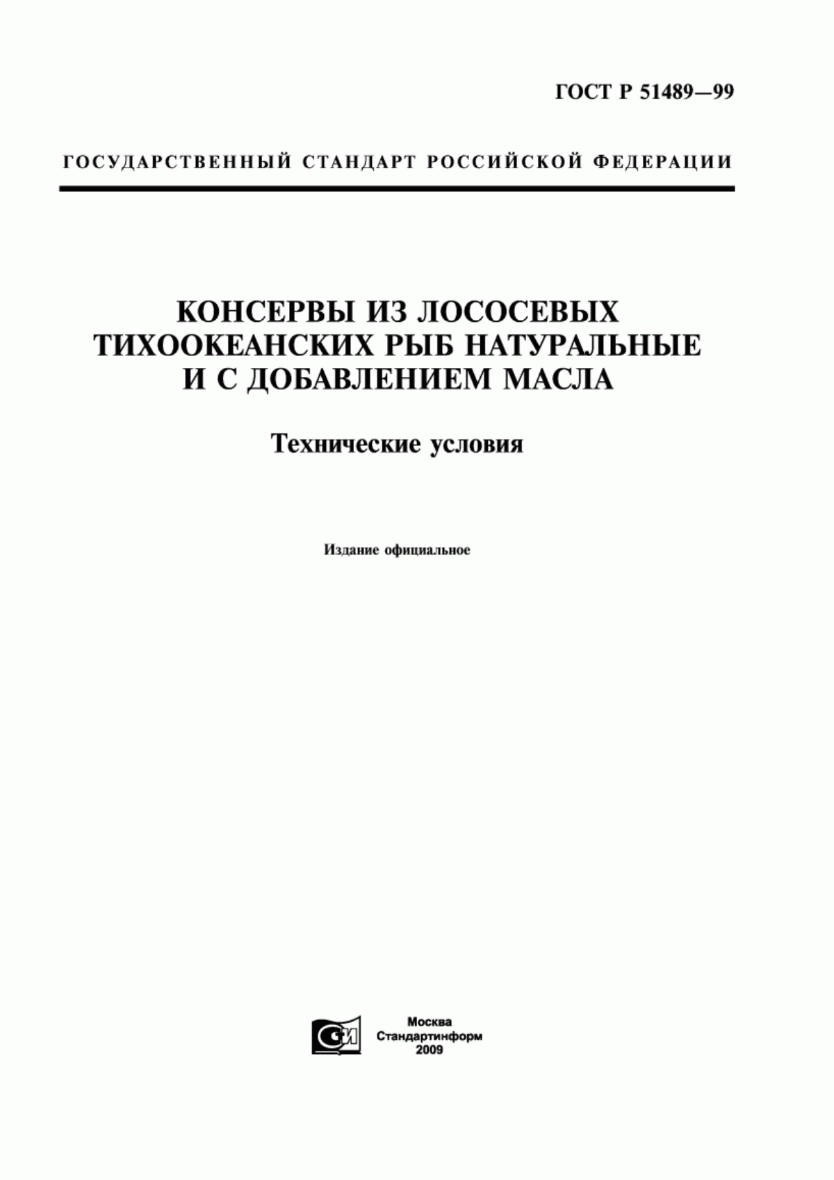 Обложка ГОСТ Р 51489-99 Консервы из лососевых тихоокеанских рыб натуральные и с добавлением масла. Технические условия