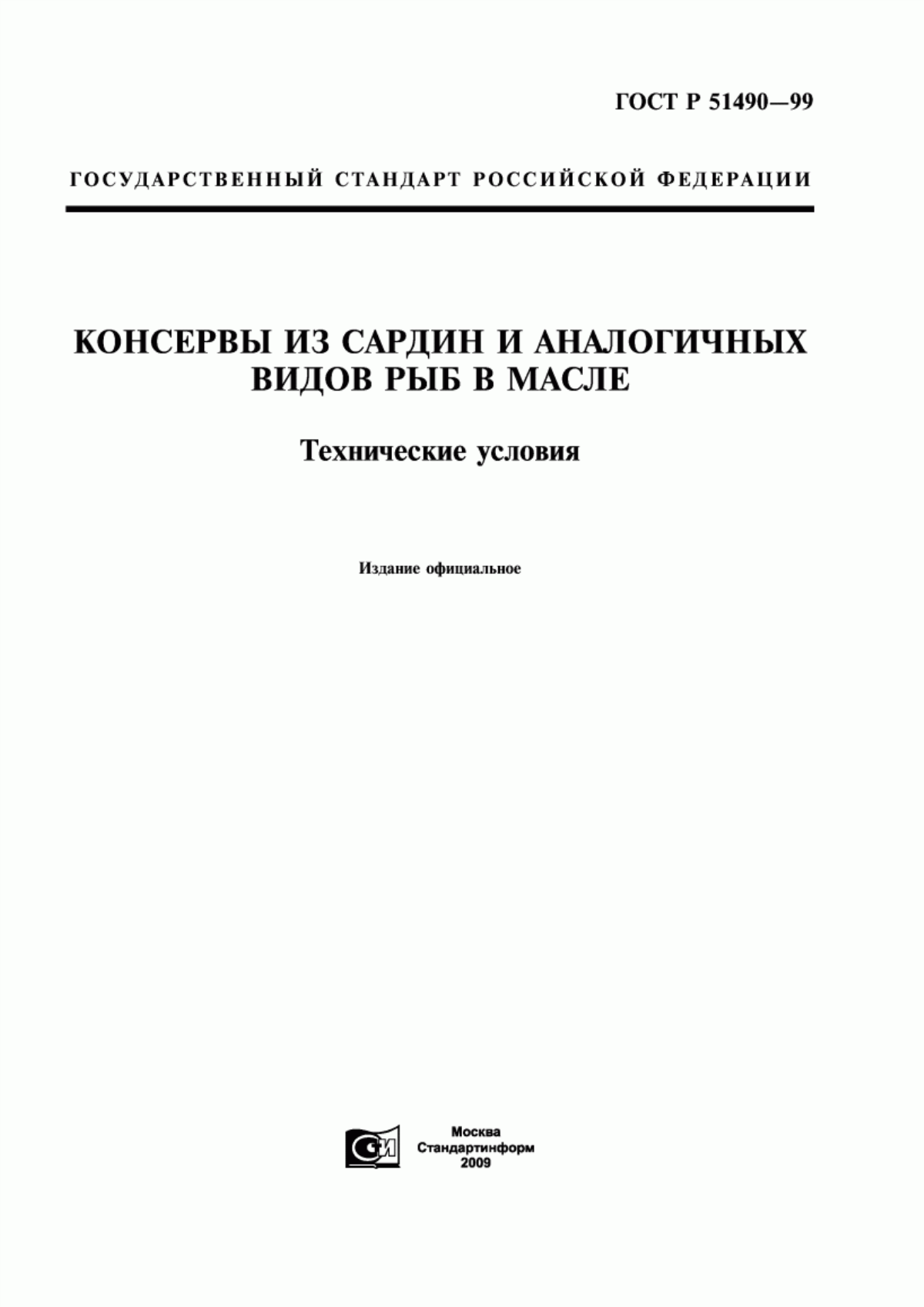 Обложка ГОСТ Р 51490-99 Консервы из сардин и аналогичных видов рыб в масле. Технические условия