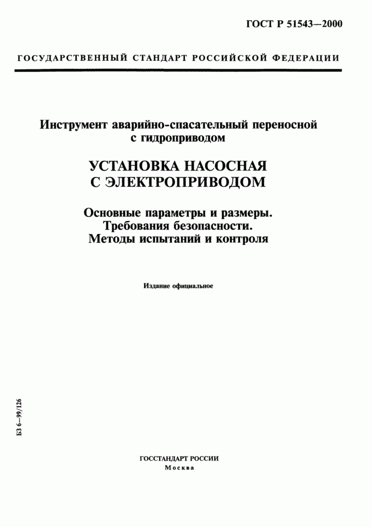 Обложка ГОСТ Р 51543-2000 Инструмент аварийно-спасательный переносной с гидроприводом. Установка насосная с электроприводом. Основные параметры и размеры. Требования безопасности. Методы испытаний и контроля