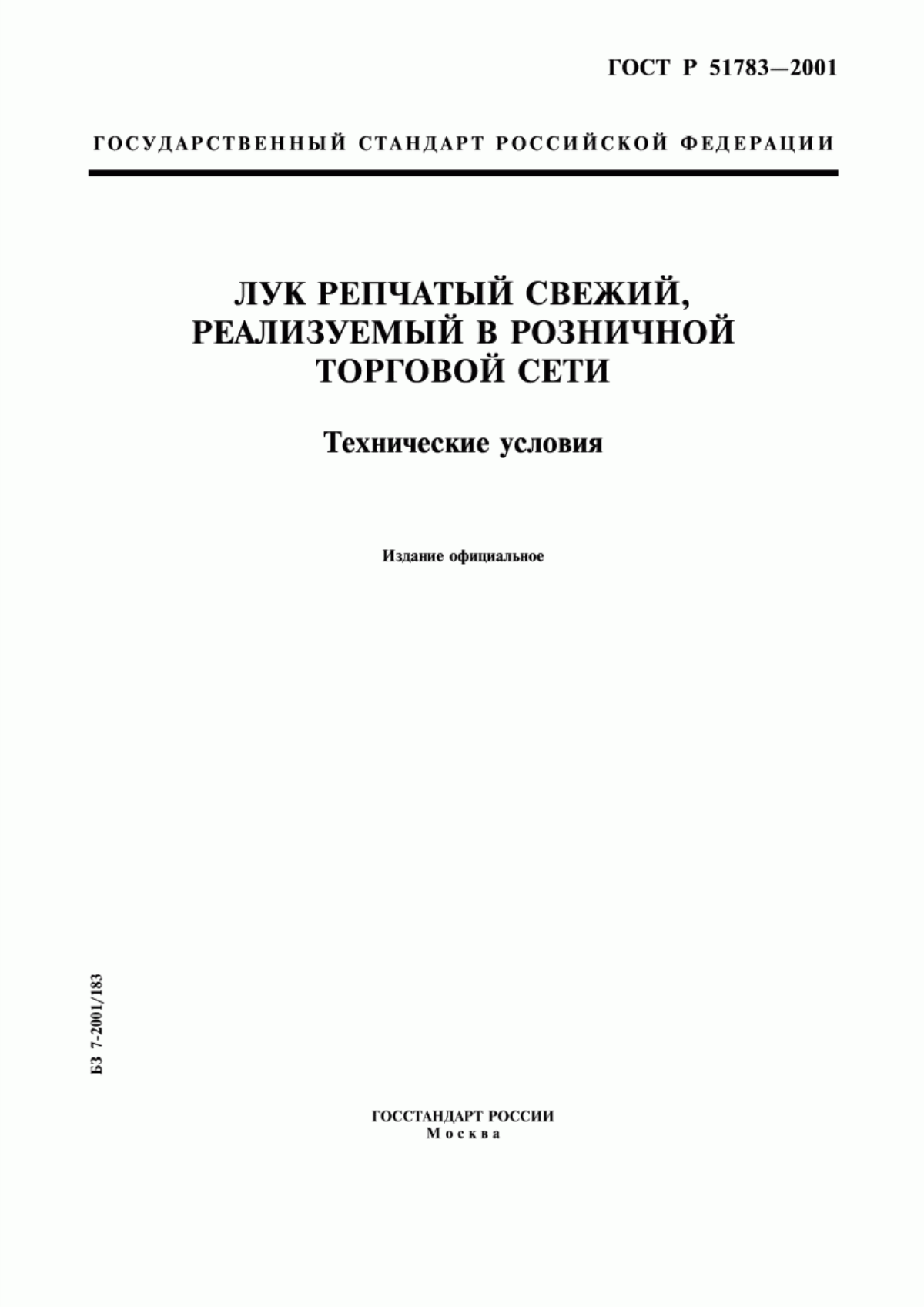 Обложка ГОСТ Р 51783-2001 Лук репчатый свежий, реализуемый в розничной торговой сети. Технические условия