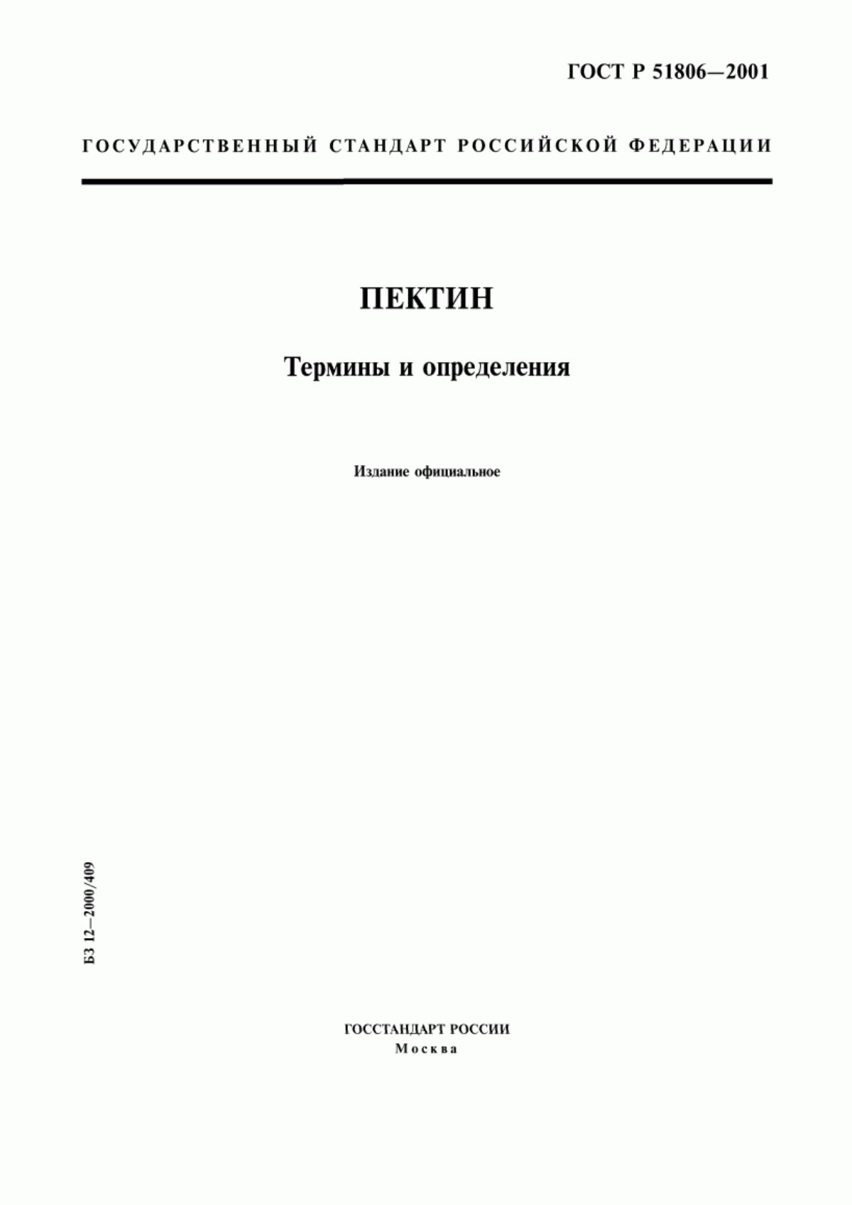 Обложка ГОСТ Р 51806-2001 Пектин. Термины и определения