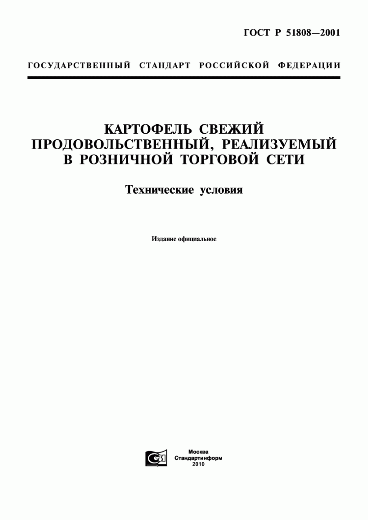 Обложка ГОСТ Р 51808-2001 Картофель свежий продовольственный, реализуемый в розничной торговой сети. Технические условия