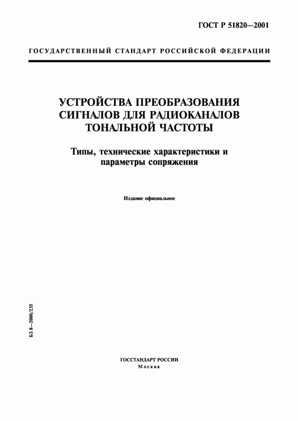 Обложка ГОСТ Р 51820-2001 Устройства преобразования сигналов для радиоканалов тональной частоты. Типы, технические характеристики и параметры сопряжения