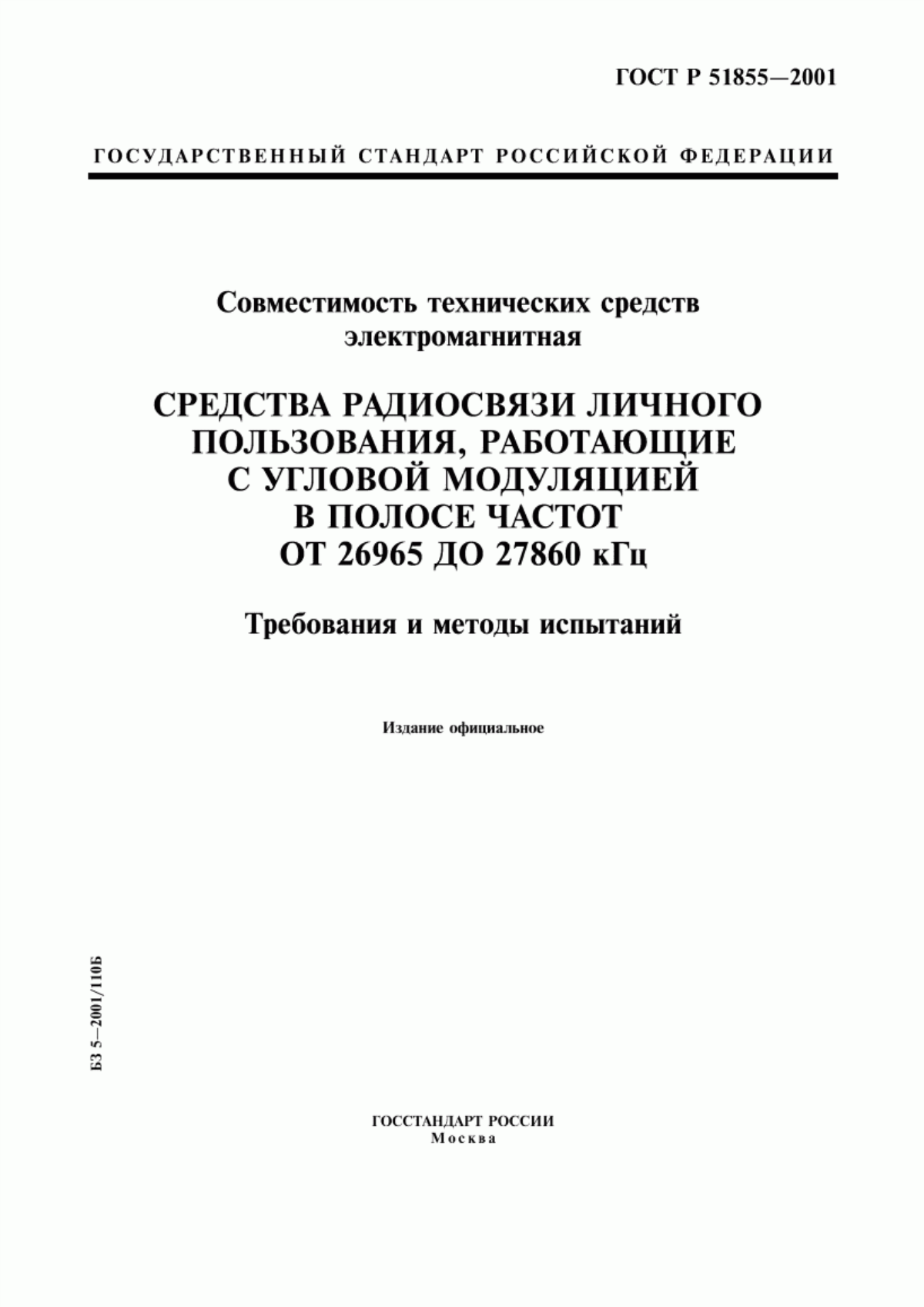 Обложка ГОСТ Р 51855-2001 Совместимость технических средств электромагнитная. Средства радиосвязи личного пользования, работающие с угловой модуляцией в полосе частот от 26965 до 27860 кГц. Требования и методы испытаний