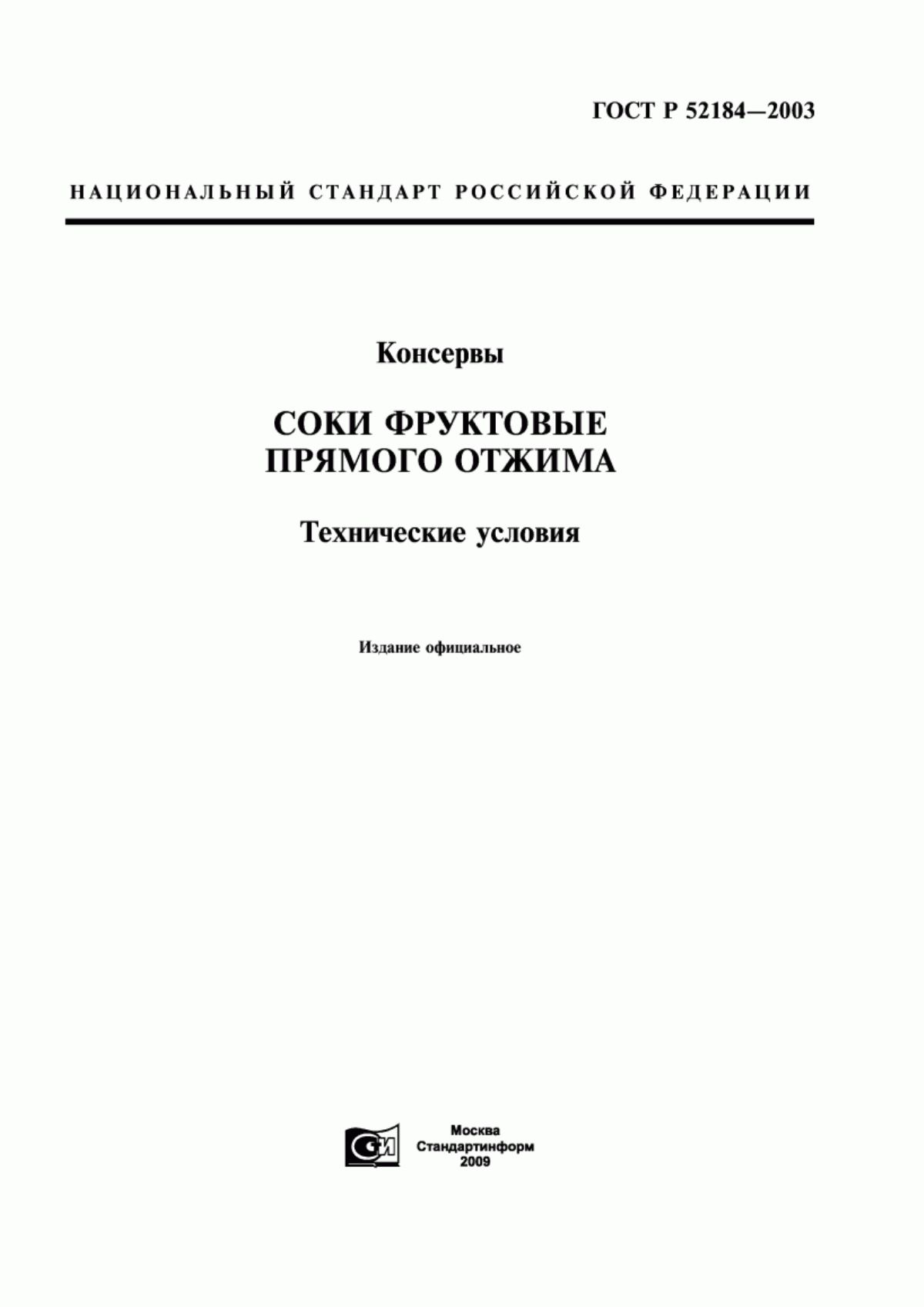 Обложка ГОСТ Р 52184-2003 Консервы. Продукция соковая. Соки фруктовые прямого отжима. Технические условия