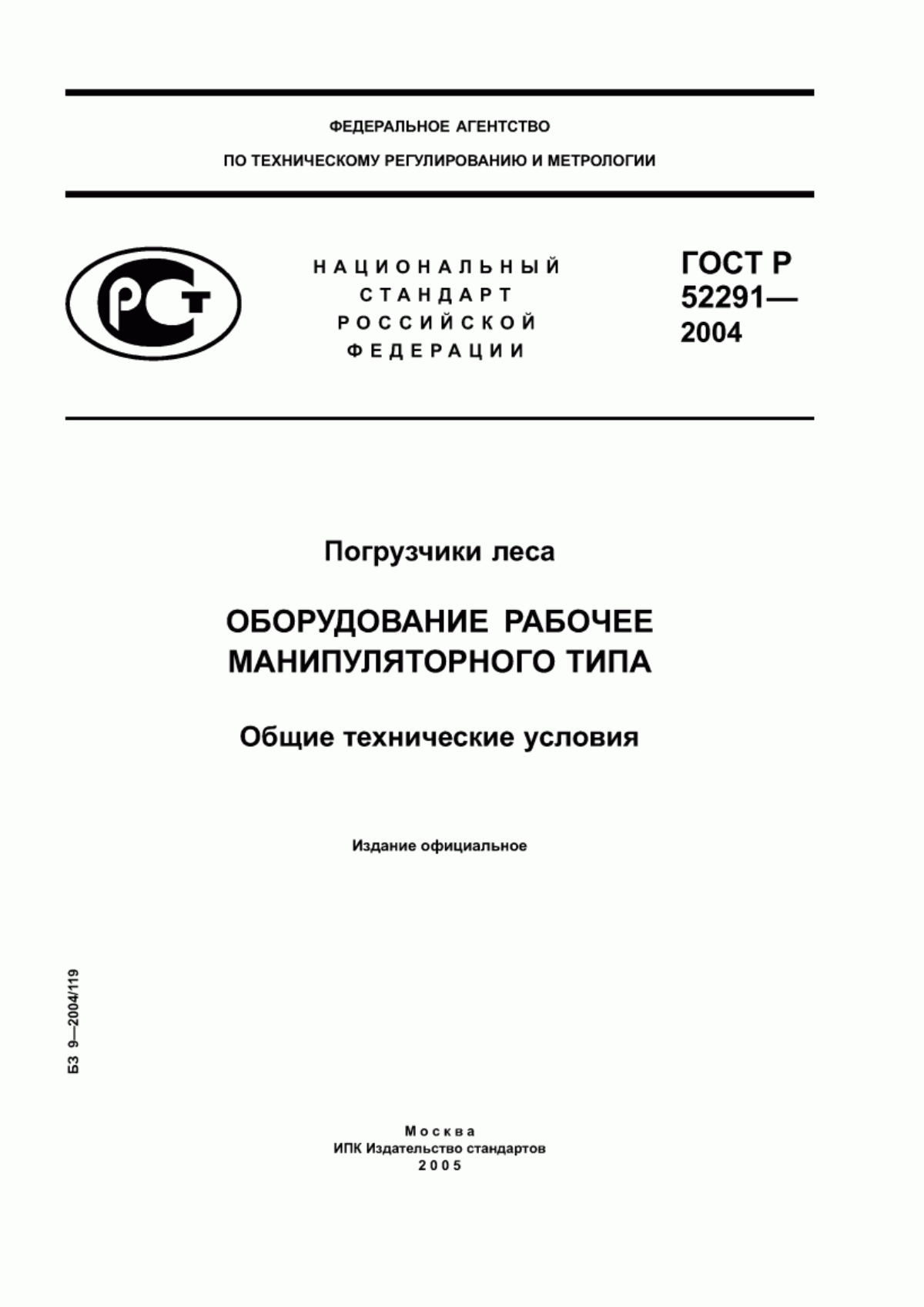 Обложка ГОСТ Р 52291-2004 Погрузчики леса. Оборудование рабочее манипуляторного типа. Общие технические условия