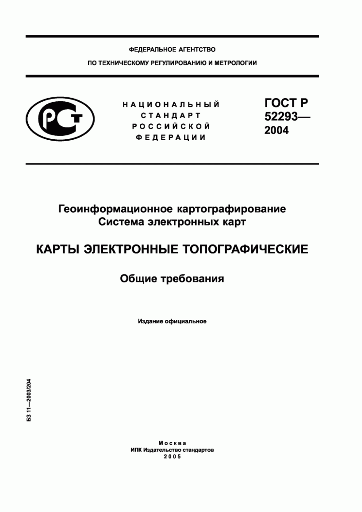 Обложка ГОСТ Р 52293-2004 Геоинформационное картографирование. Система электронных карт. Карты электронные топографические. Общие требования