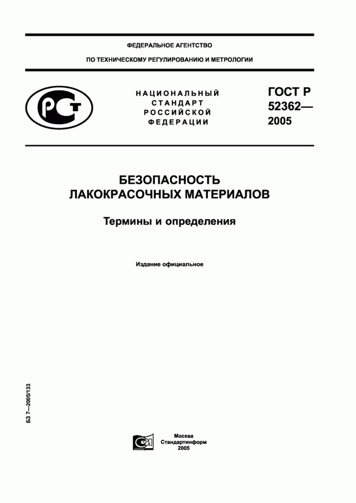 Обложка ГОСТ Р 52362-2005 Безопасность лакокрасочных материалов. Термины и определения