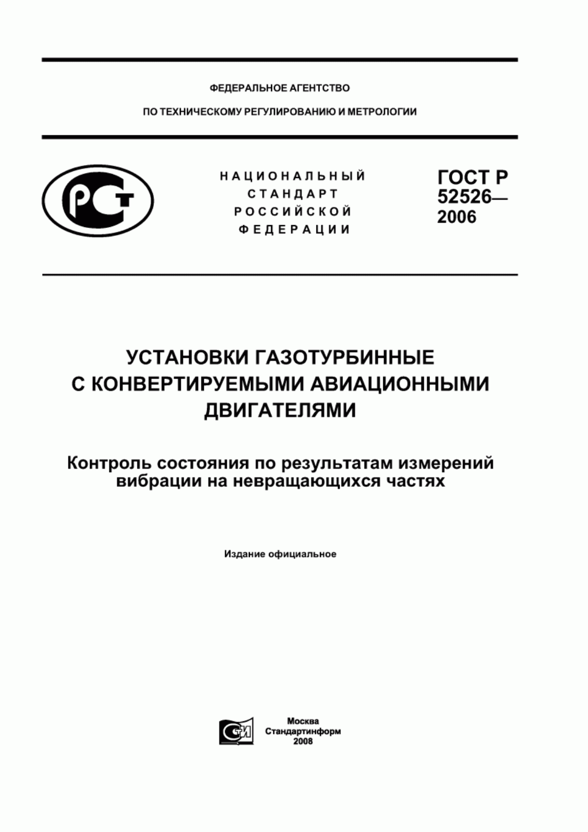 Обложка ГОСТ Р 52526-2006 Установки газотурбинные с конвертируемыми авиационными двигателями. Контроль состояния по результатам измерений вибрации на невращающихся частях