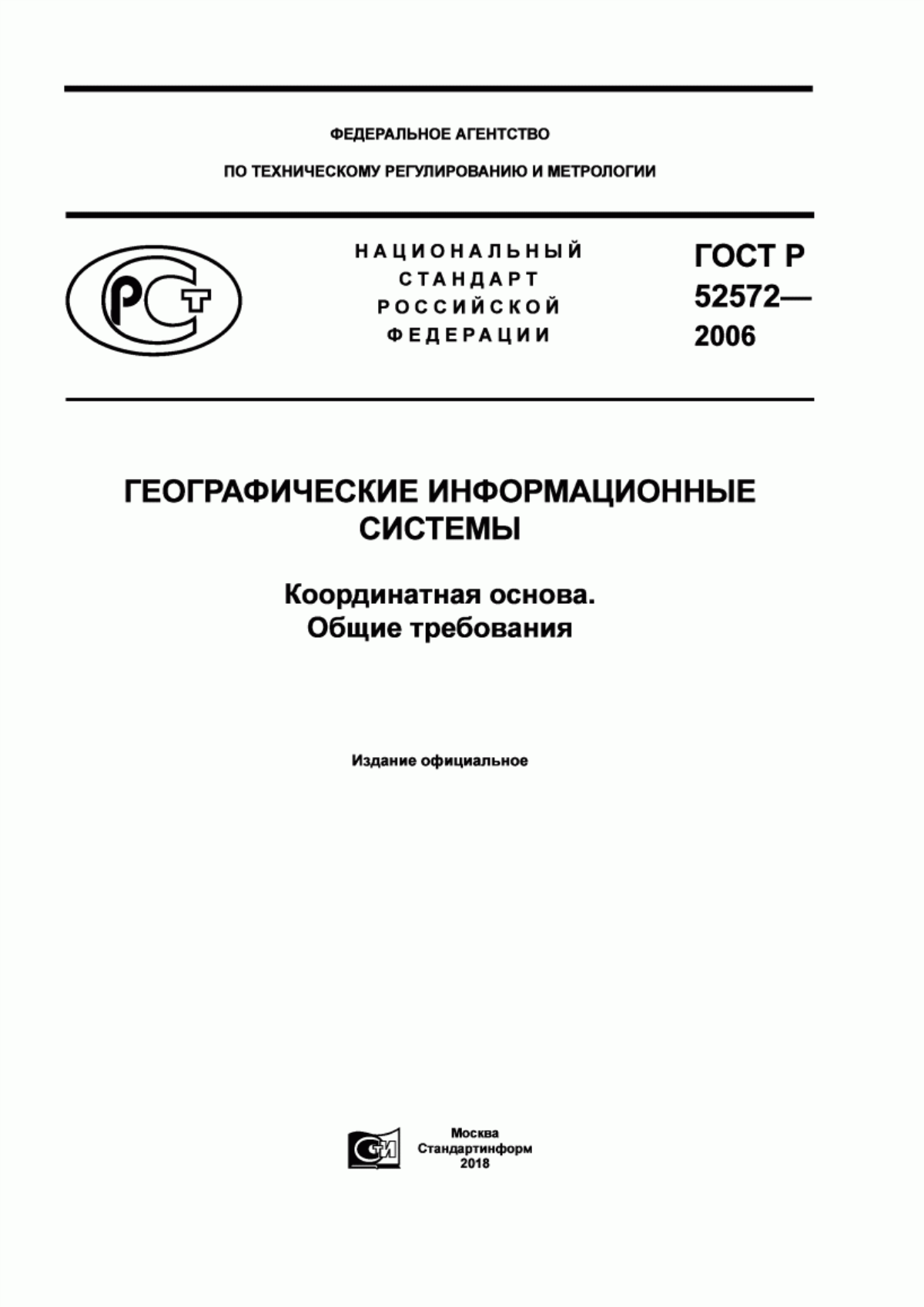 Обложка ГОСТ Р 52572-2006 Географические информационные системы. Координатная основа. Общие требования