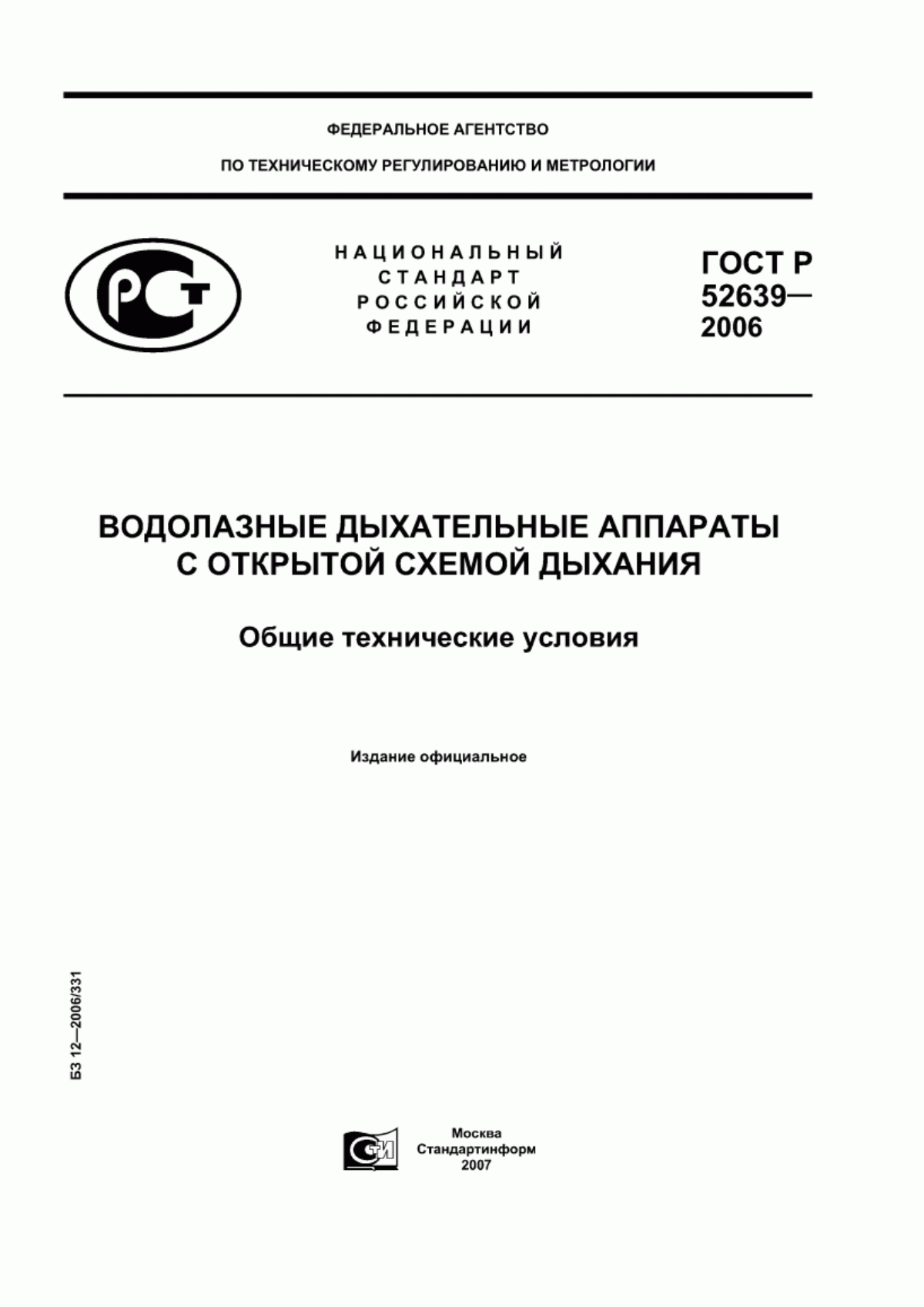 Обложка ГОСТ Р 52639-2006 Водолазные дыхательные аппараты с открытой схемой дыхания. Общие технические условия