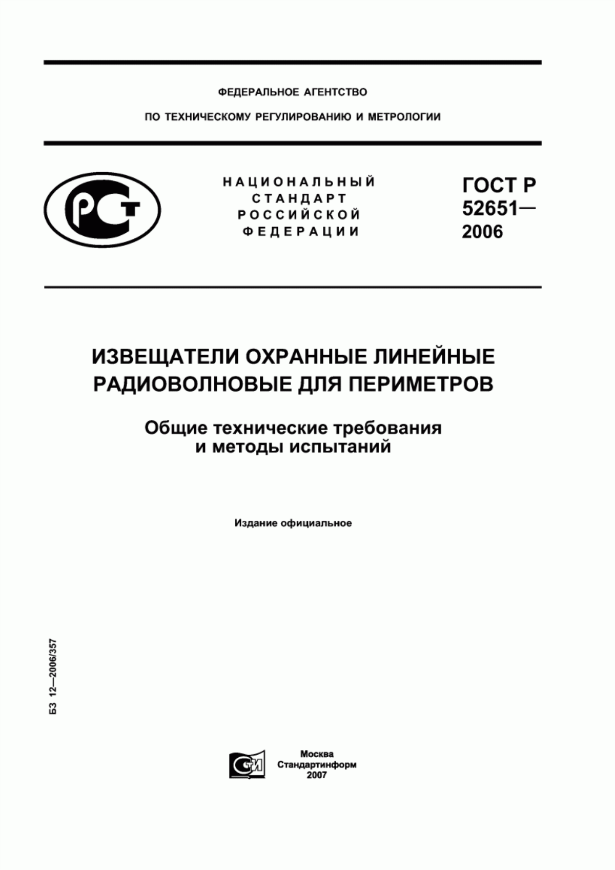 Обложка ГОСТ Р 52651-2006 Извещатели охранные линейные радиоволновые для периметров. Общие технические требования и методы испытаний