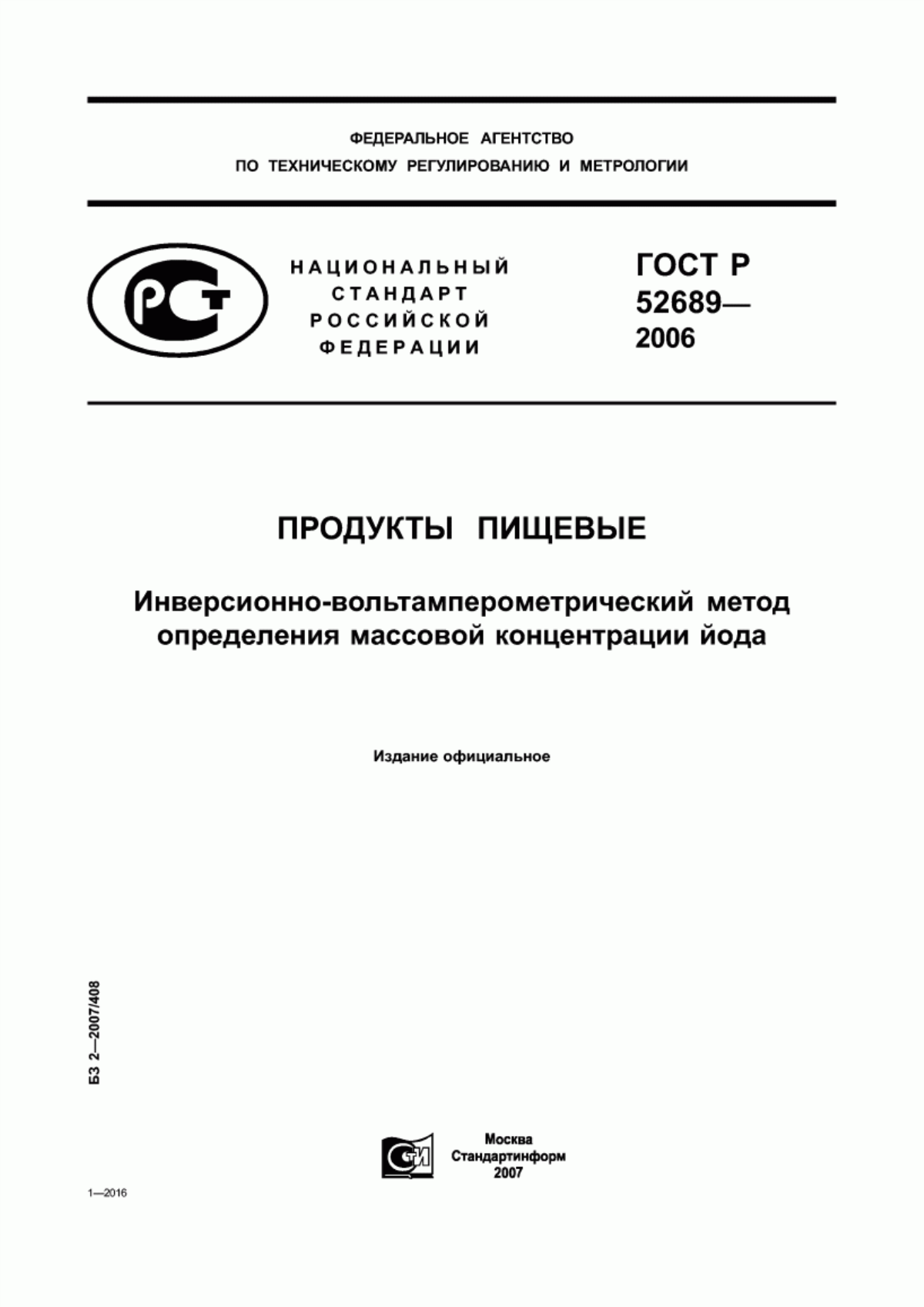 Обложка ГОСТ Р 52689-2006 Продукты пищевые. Инверсионно-вольтамперометрический метод определения массовой концентрации йода