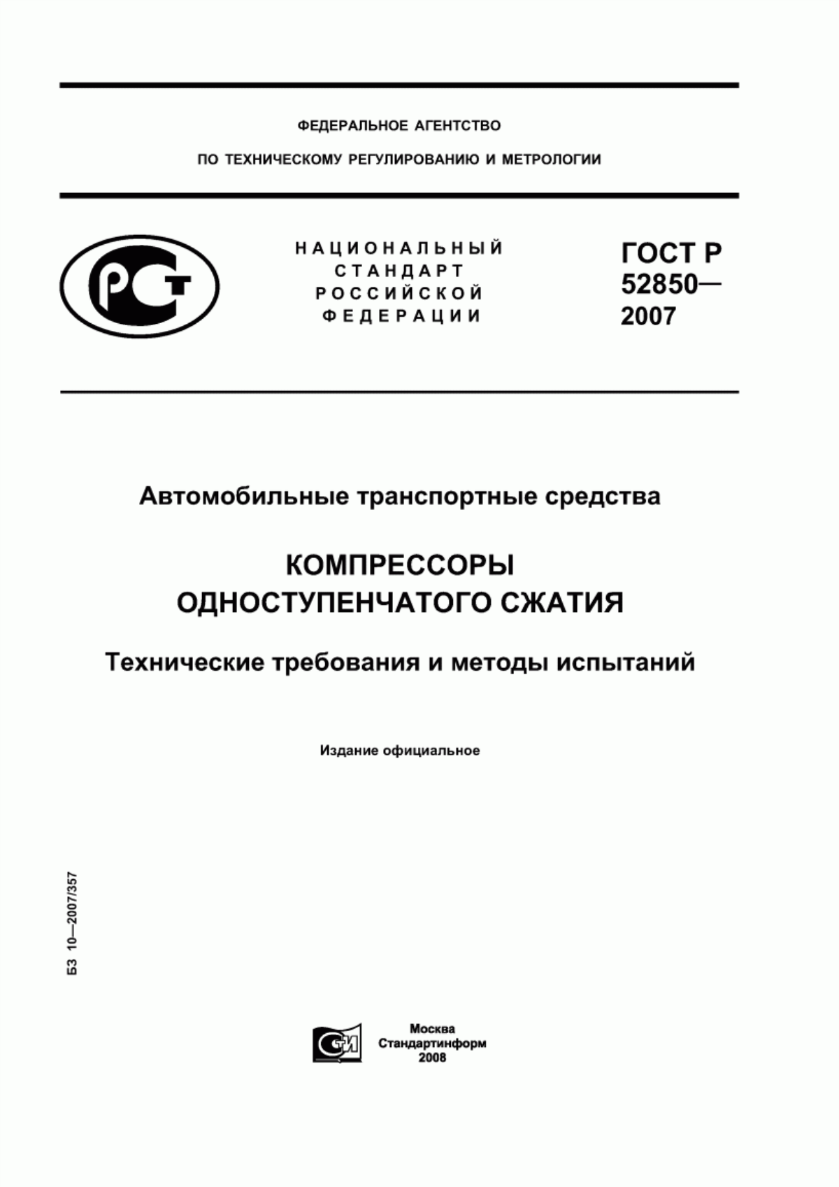 Обложка ГОСТ Р 52850-2007 Автомобильные транспортные средства. Компрессоры одноступенчатого сжатия. Технические требования и методы испытаний