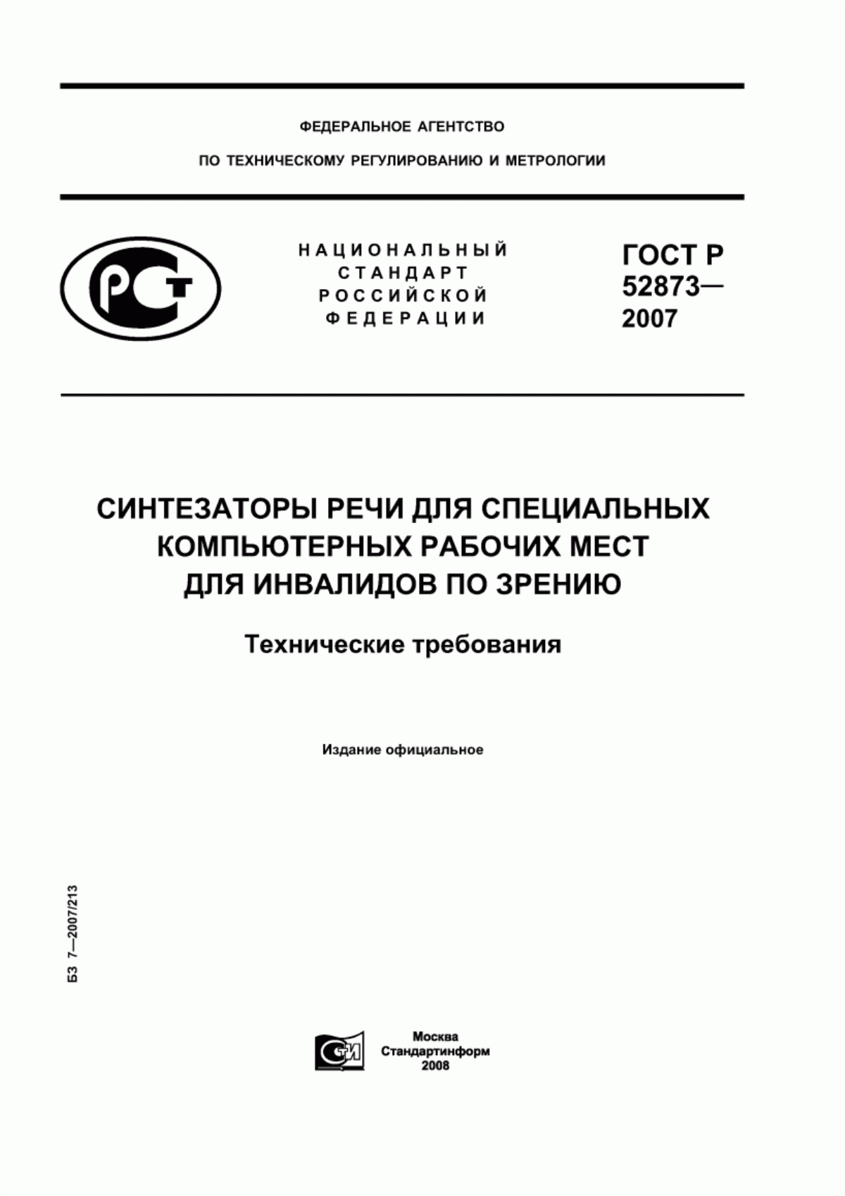 Обложка ГОСТ Р 52873-2007 Синтезаторы речи для специальных компьютерных рабочих мест для инвалидов по зрению. Технические требования