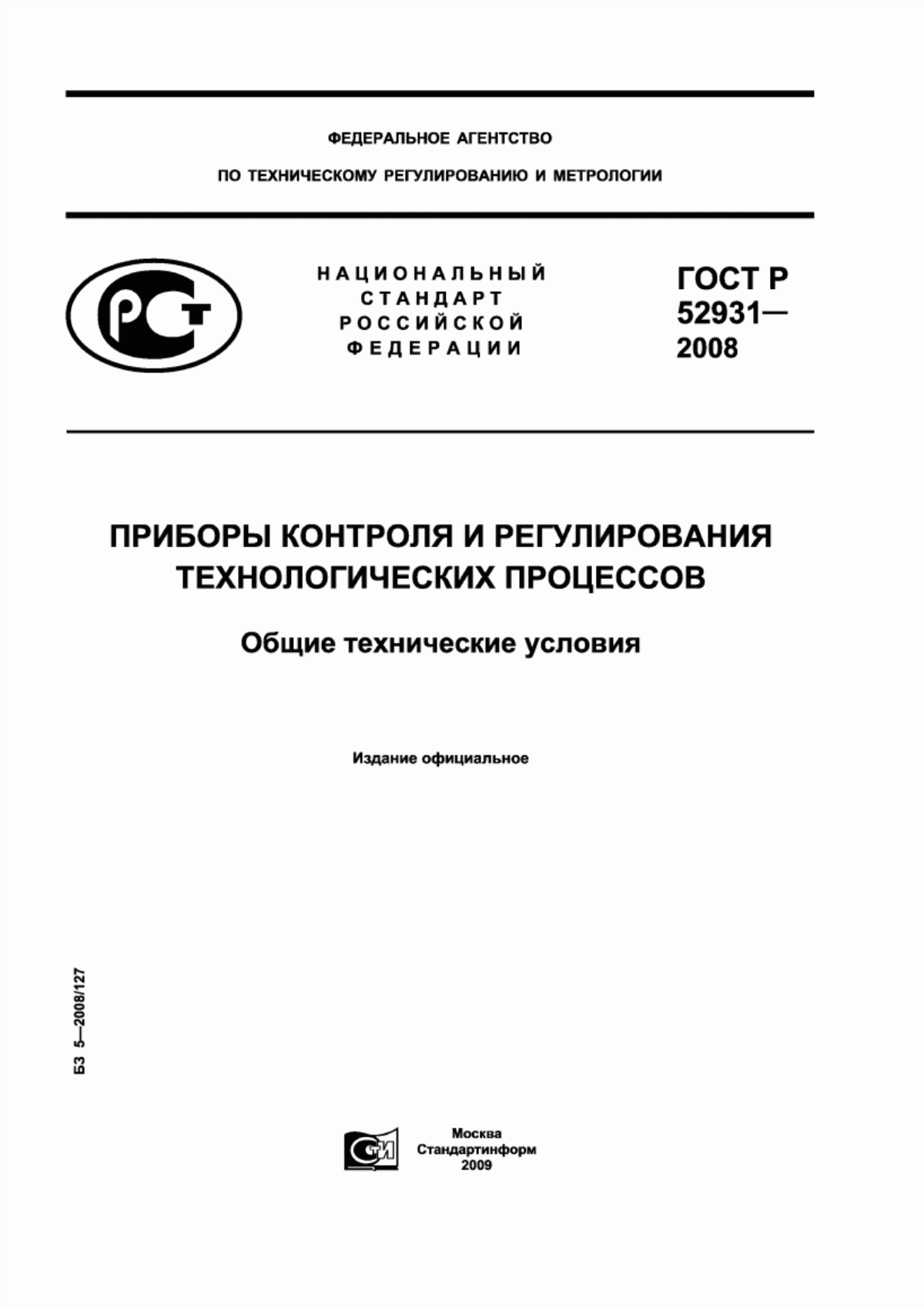 Обложка ГОСТ Р 52931-2008 Приборы контроля и регулирования технологических процессов. Общие технические условия