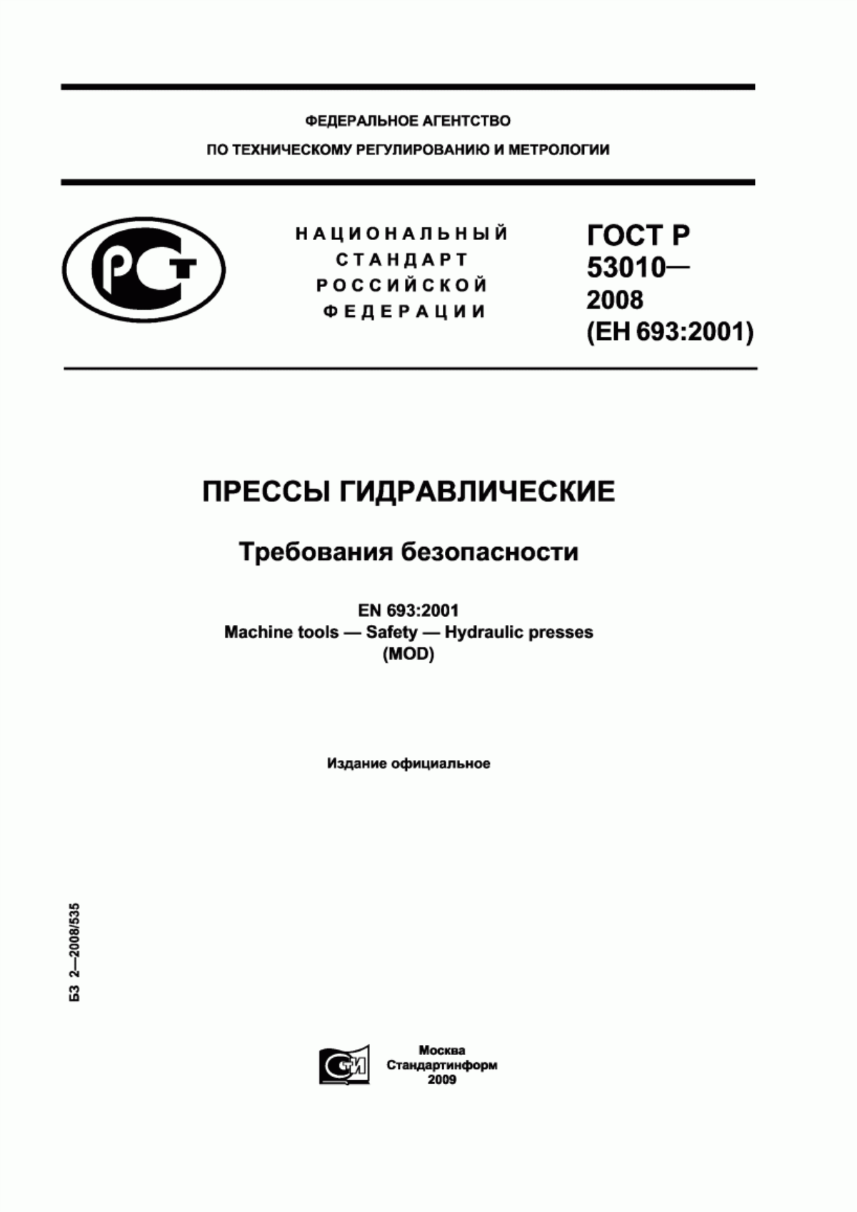 Обложка ГОСТ Р 53010-2008 Прессы гидравлические. Требования безопасности