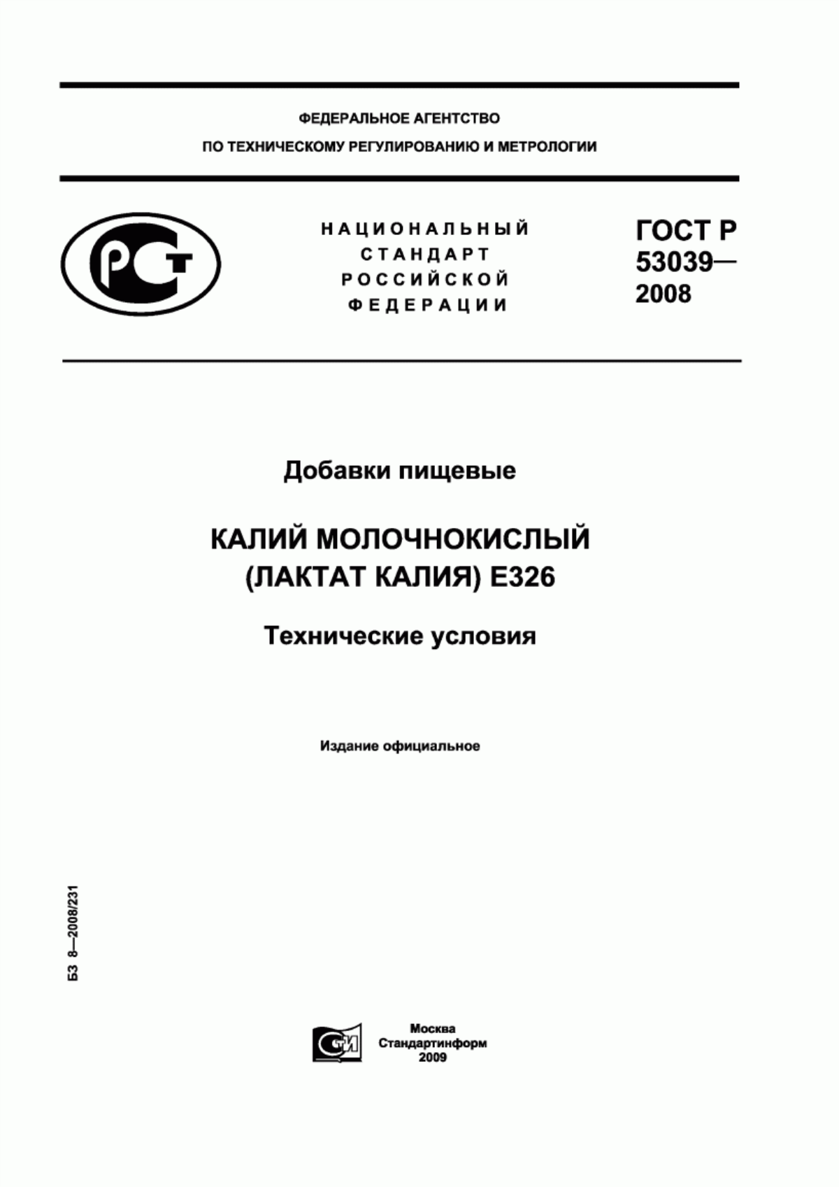 Обложка ГОСТ Р 53039-2008 Добавки пищевые. Калий молочнокислый пищевой (лактат калия) Е326. Технические условия