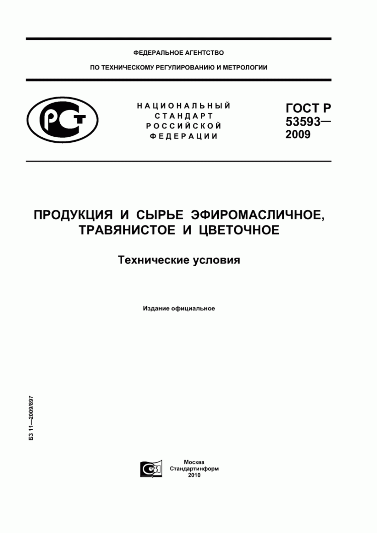 Обложка ГОСТ Р 53593-2009 Продукция и сырье эфиромасличное, травянистое и цветочное. Технические условия