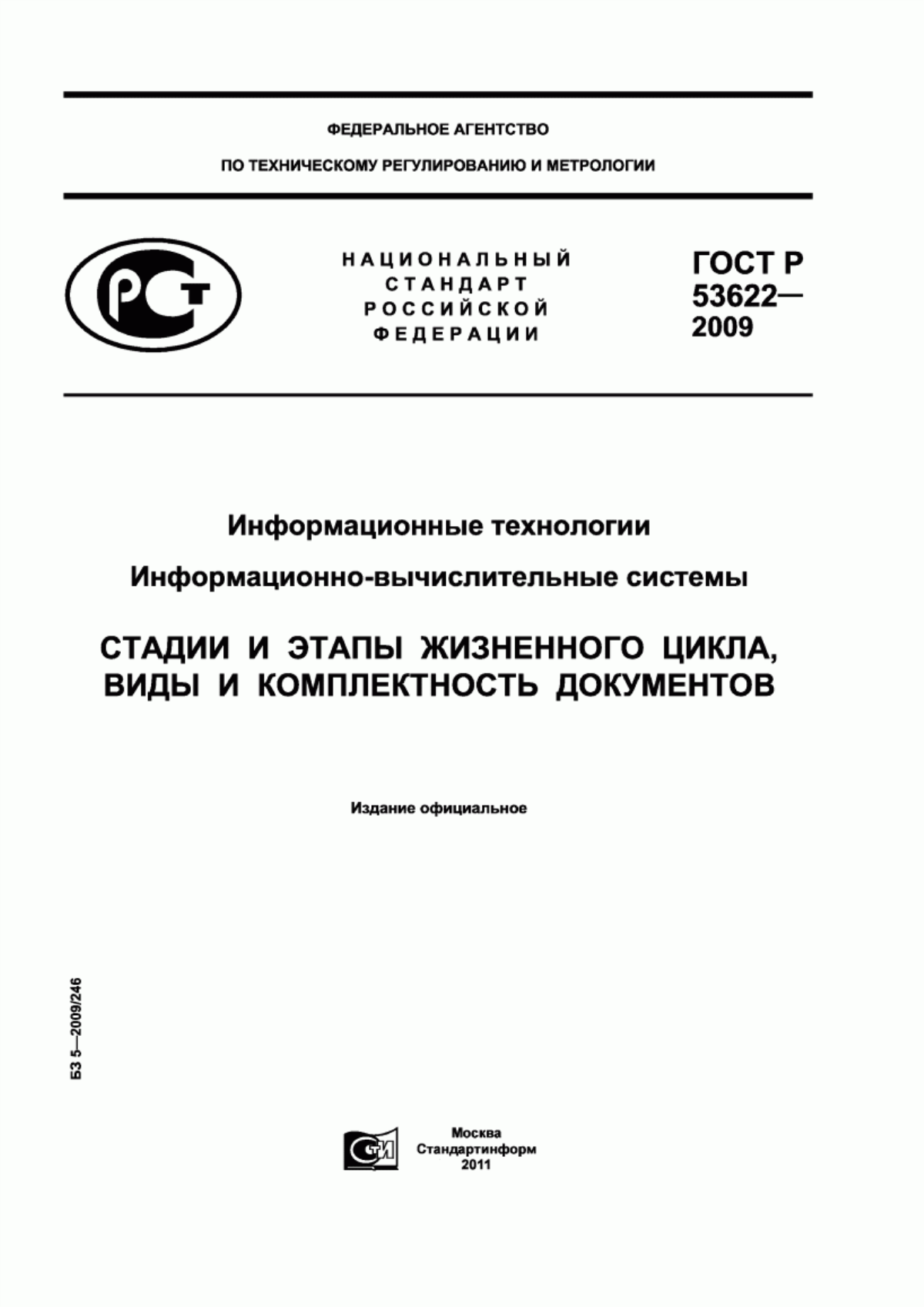 Обложка ГОСТ Р 53622-2009 Информационные технологии. Информационно-вычислительные системы. Стадии и этапы жизненного цикла, виды и комплектность документов