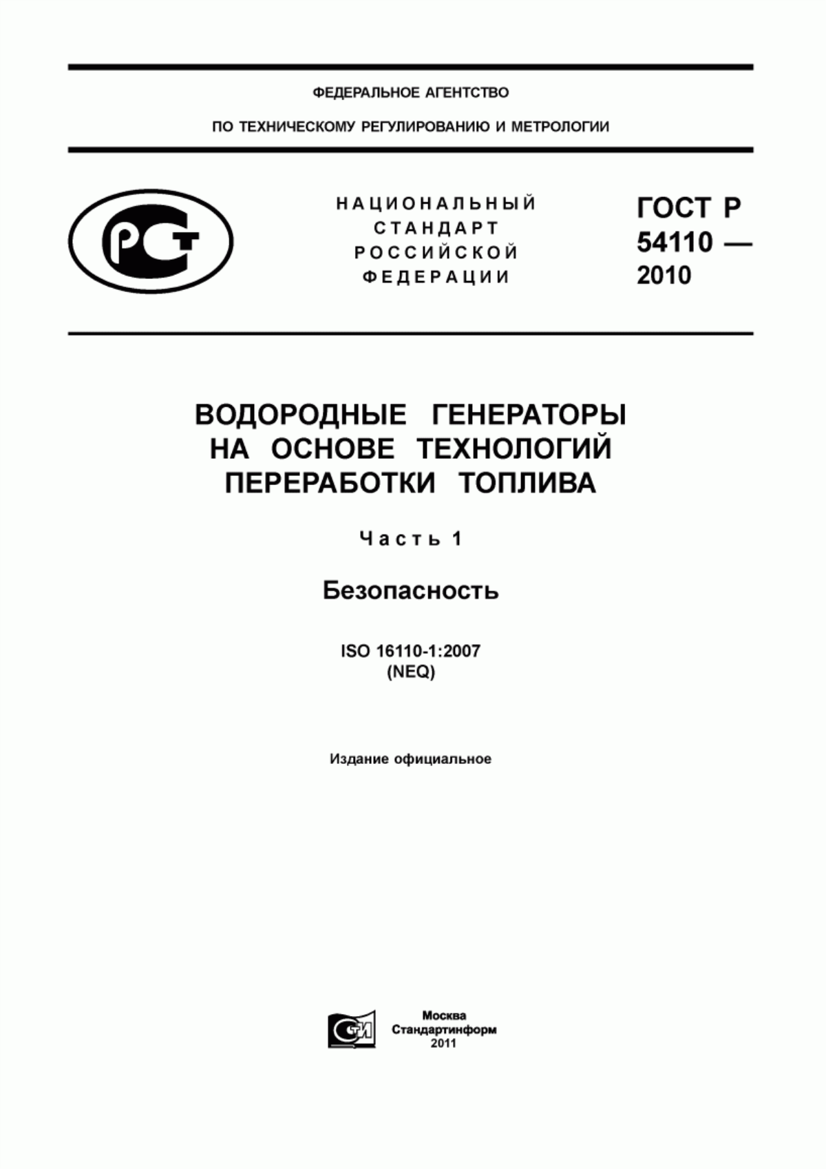 Обложка ГОСТ Р 54110-2010 Водородные генераторы на основе технологий переработки топлива. Часть 1. Безопасность