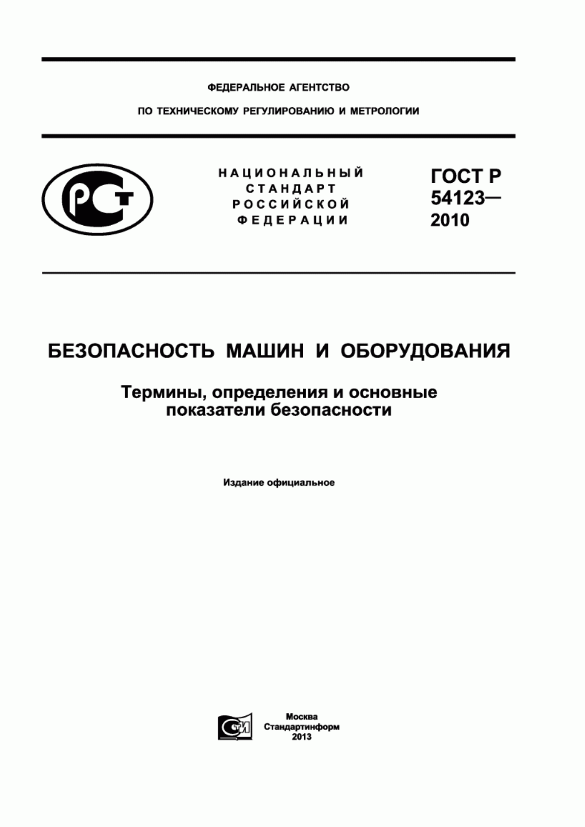 Обложка ГОСТ Р 54123-2010 Безопасность машин и оборудования. Термины, определения и основные показатели безопасности