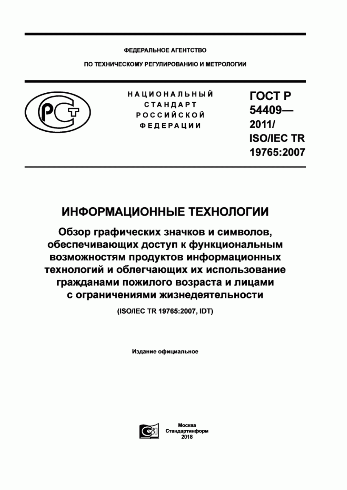 Обложка ГОСТ Р 54409-2011 Информационные технологии. Обзор графических значков и символов, обеспечивающих доступ к функциональным возможностям продуктов информационных технологий и облегчающих их использование гражданами пожилого возраста и лицами с ограничениями жизнедеятельности