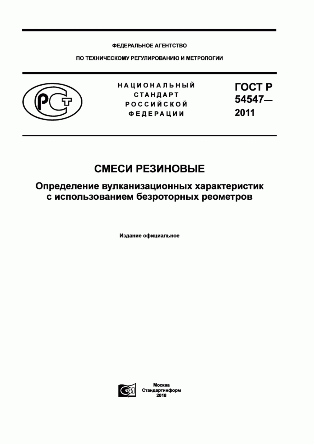 Обложка ГОСТ Р 54547-2011 Смеси резиновые. Определение вулканизационных характеристик с использованием безроторных реометров